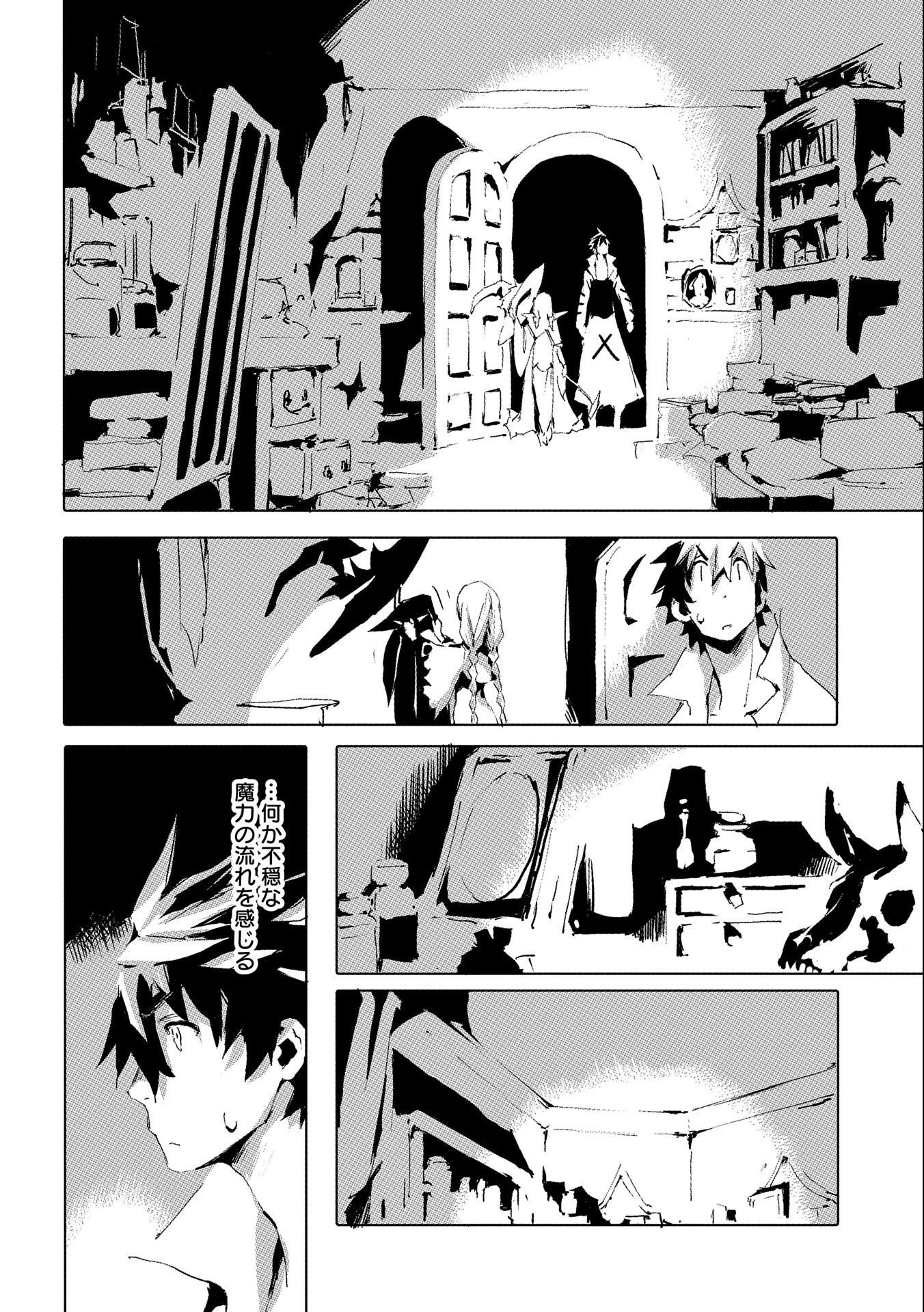 JINROU E NO TENSEI, MAOU NO FUKKAN: HAJIMARI NO SHOU - raw - Chapter 36 - https://jpdd.ccdd.to/JPDD/jinrouenotenseimaounofukkanhajimarinoshou/168005/kzko0a3q3ua.jpg