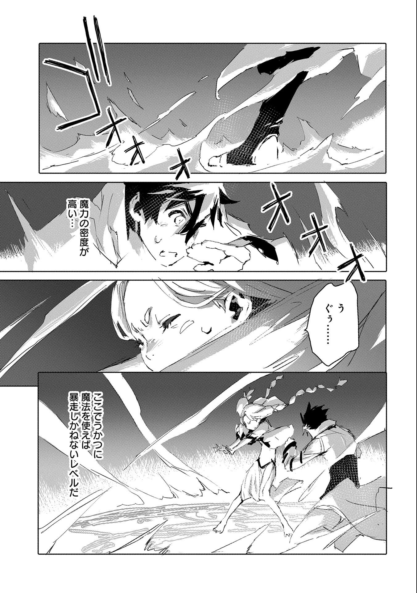 JINROU E NO TENSEI, MAOU NO FUKKAN: HAJIMARI NO SHOU - raw - Chapter 36 - https://jpdd.ccdd.to/JPDD/jinrouenotenseimaounofukkanhajimarinoshou/168005/mxhnb0daxtv.jpg