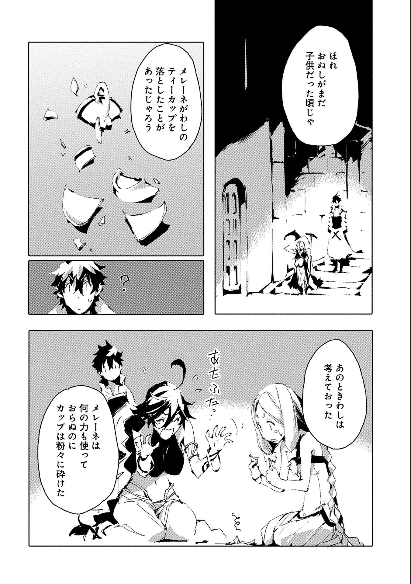 JINROU E NO TENSEI, MAOU NO FUKKAN: HAJIMARI NO SHOU - raw - Chapter 36 - https://jpdd.ccdd.to/JPDD/jinrouenotenseimaounofukkanhajimarinoshou/168005/n1d4lqyf1ui.jpg