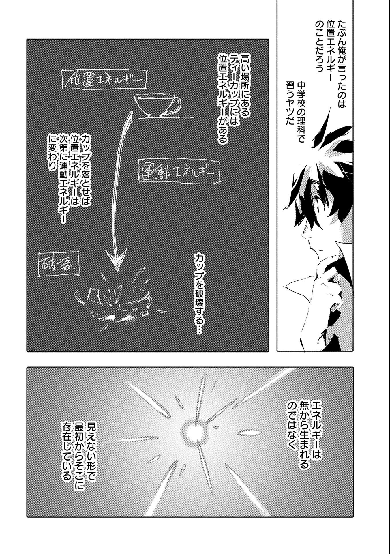 JINROU E NO TENSEI, MAOU NO FUKKAN: HAJIMARI NO SHOU - raw - Chapter 36 - https://jpdd.ccdd.to/JPDD/jinrouenotenseimaounofukkanhajimarinoshou/168005/nb1ukah1bl4.jpg