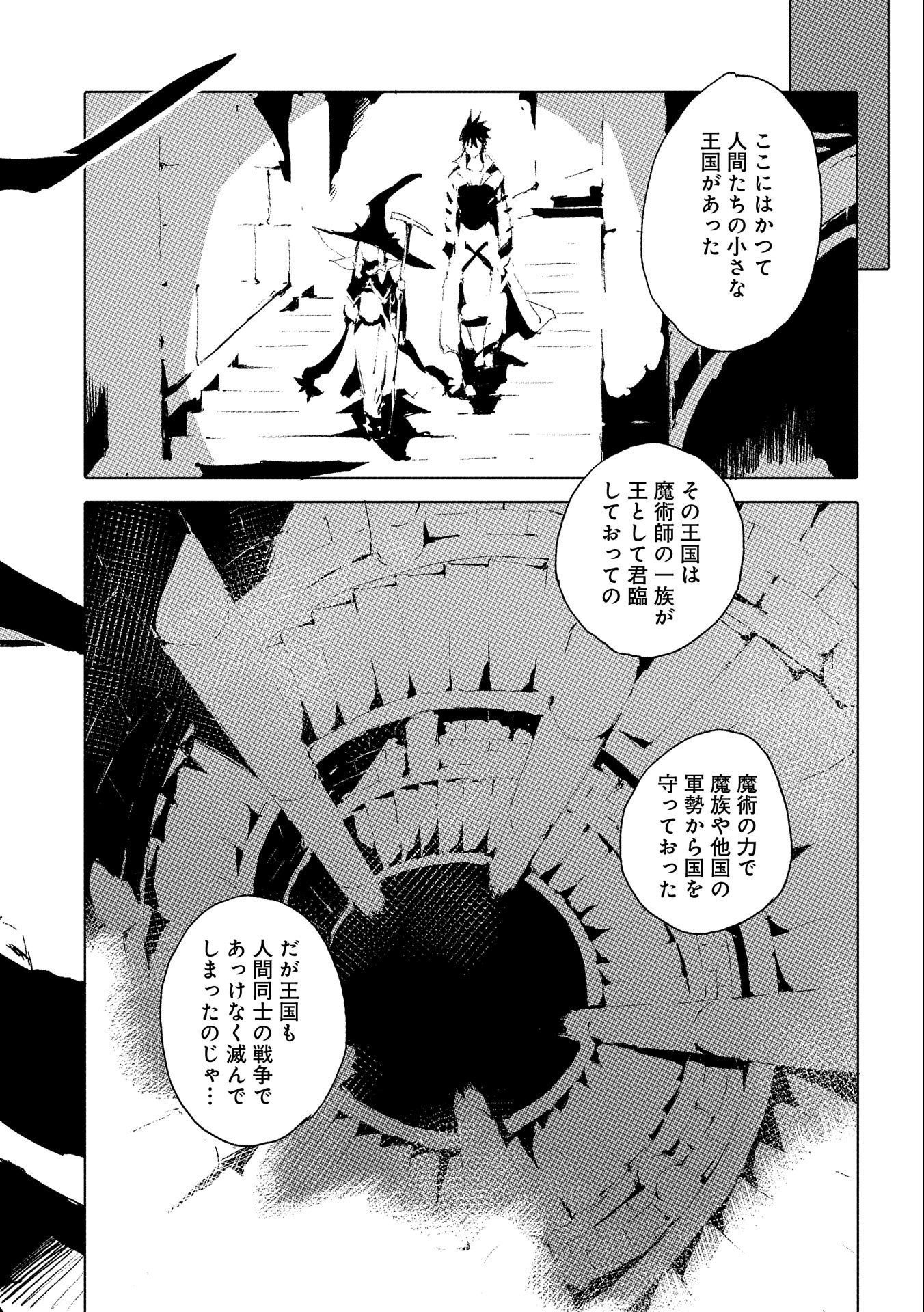 JINROU E NO TENSEI, MAOU NO FUKKAN: HAJIMARI NO SHOU - raw - Chapter 36 - https://jpdd.ccdd.to/JPDD/jinrouenotenseimaounofukkanhajimarinoshou/168005/o0x4lu5lfls.jpg