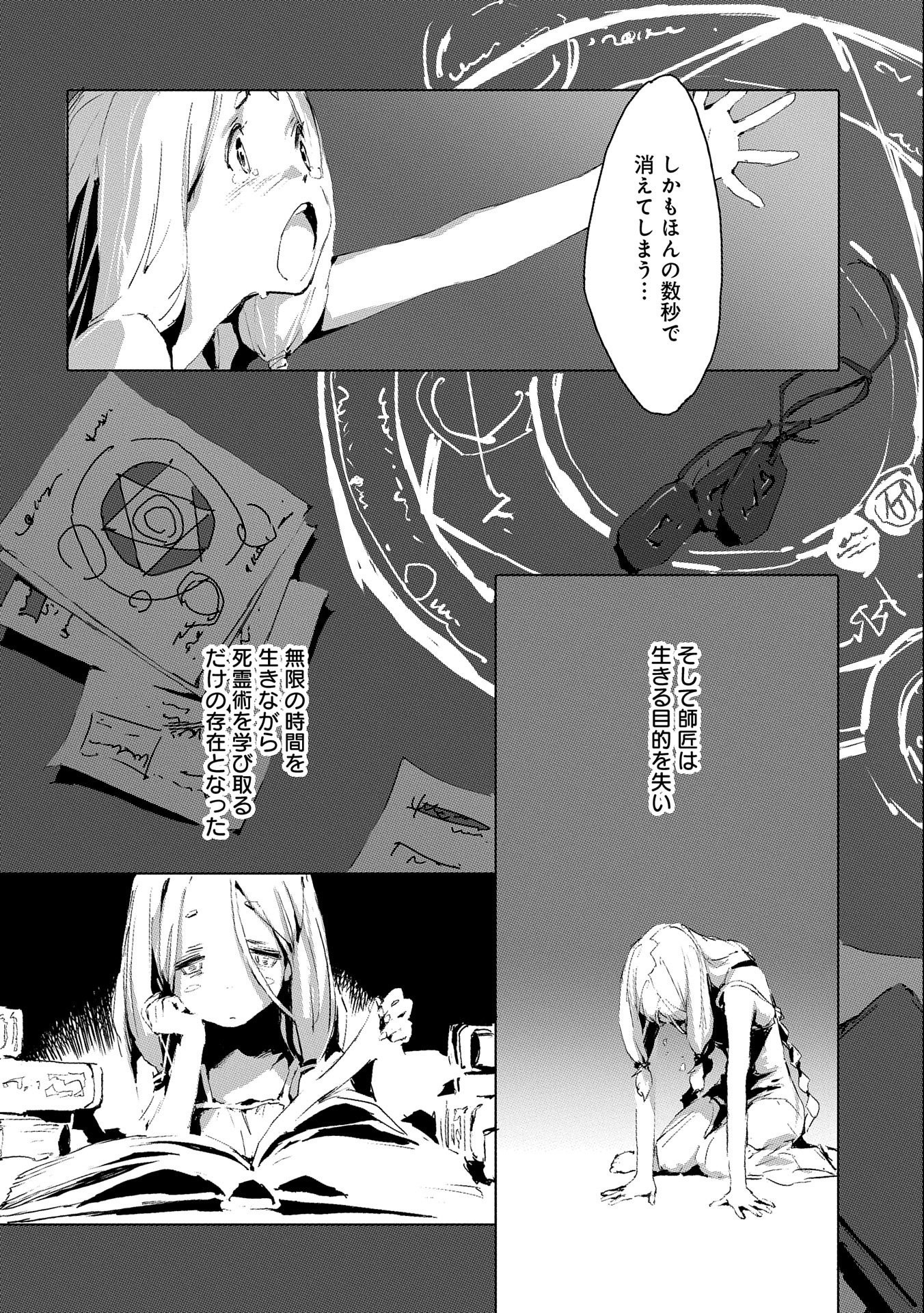 JINROU E NO TENSEI, MAOU NO FUKKAN: HAJIMARI NO SHOU - raw - Chapter 36 - https://jpdd.ccdd.to/JPDD/jinrouenotenseimaounofukkanhajimarinoshou/168005/qcdym2qbs0y.jpg