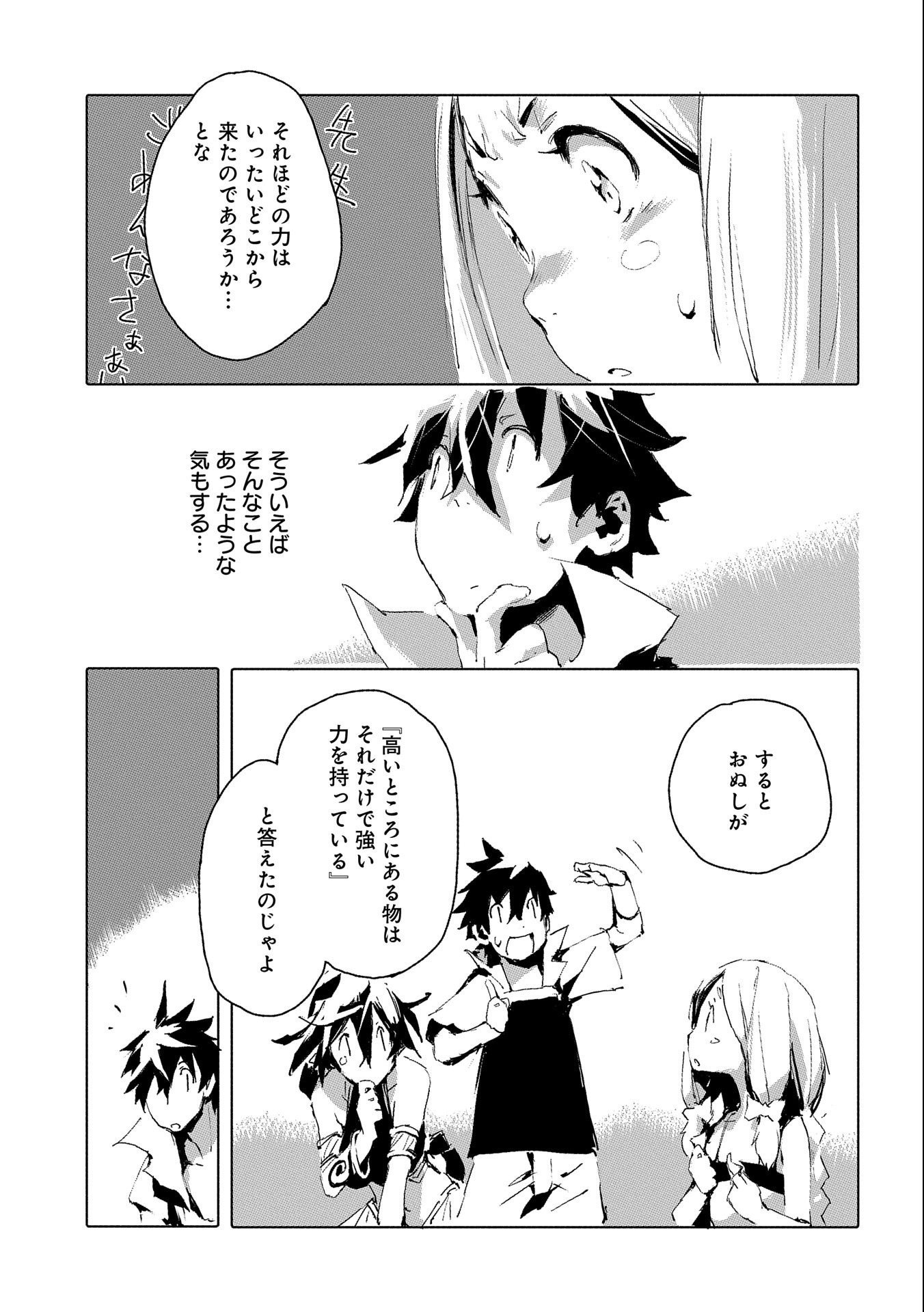 JINROU E NO TENSEI, MAOU NO FUKKAN: HAJIMARI NO SHOU - raw - Chapter 36 - https://jpdd.ccdd.to/JPDD/jinrouenotenseimaounofukkanhajimarinoshou/168005/rei3e0eenzt.jpg