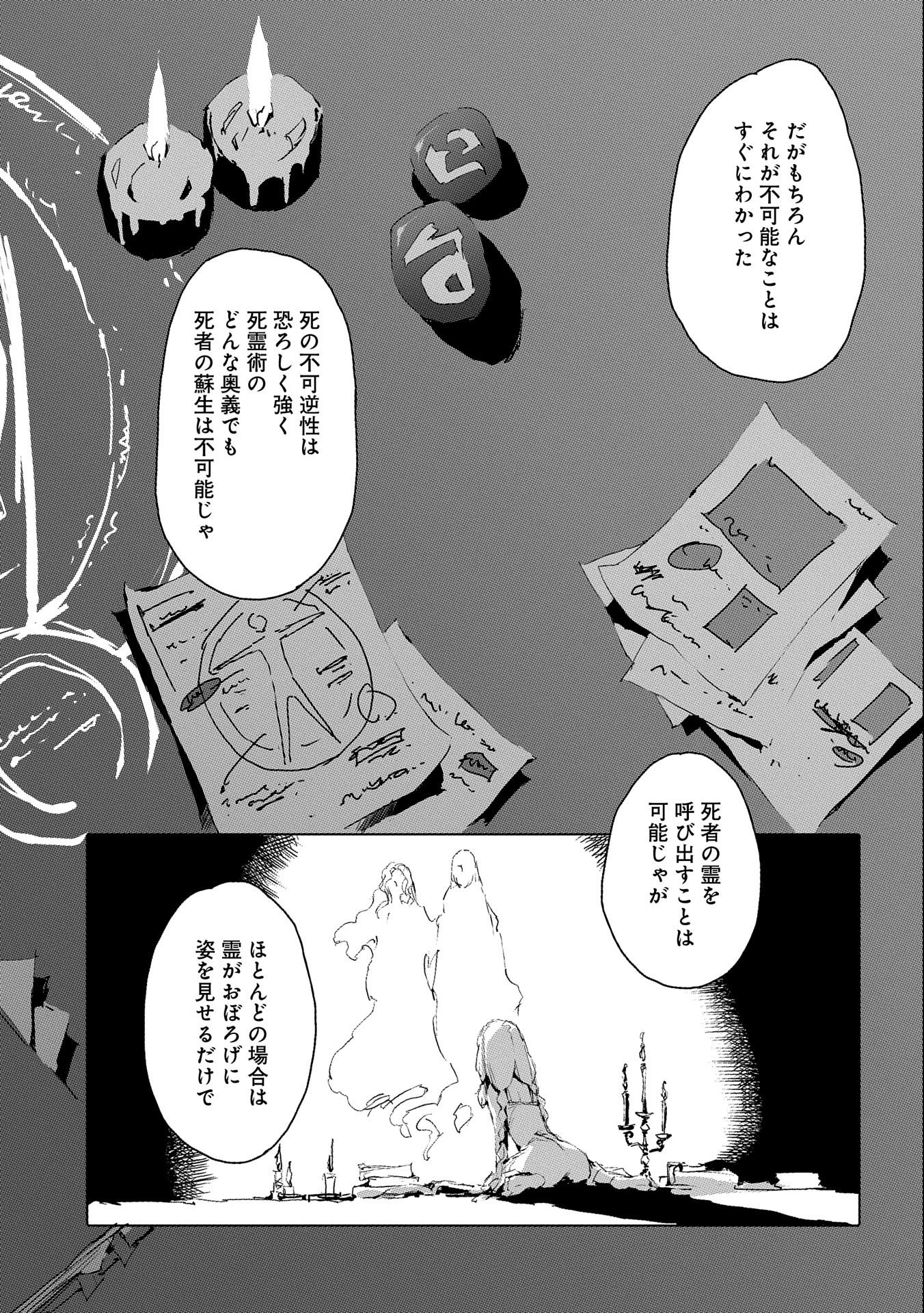 JINROU E NO TENSEI, MAOU NO FUKKAN: HAJIMARI NO SHOU - raw - Chapter 36 - https://jpdd.ccdd.to/JPDD/jinrouenotenseimaounofukkanhajimarinoshou/168005/sil2xfzudd4.jpg