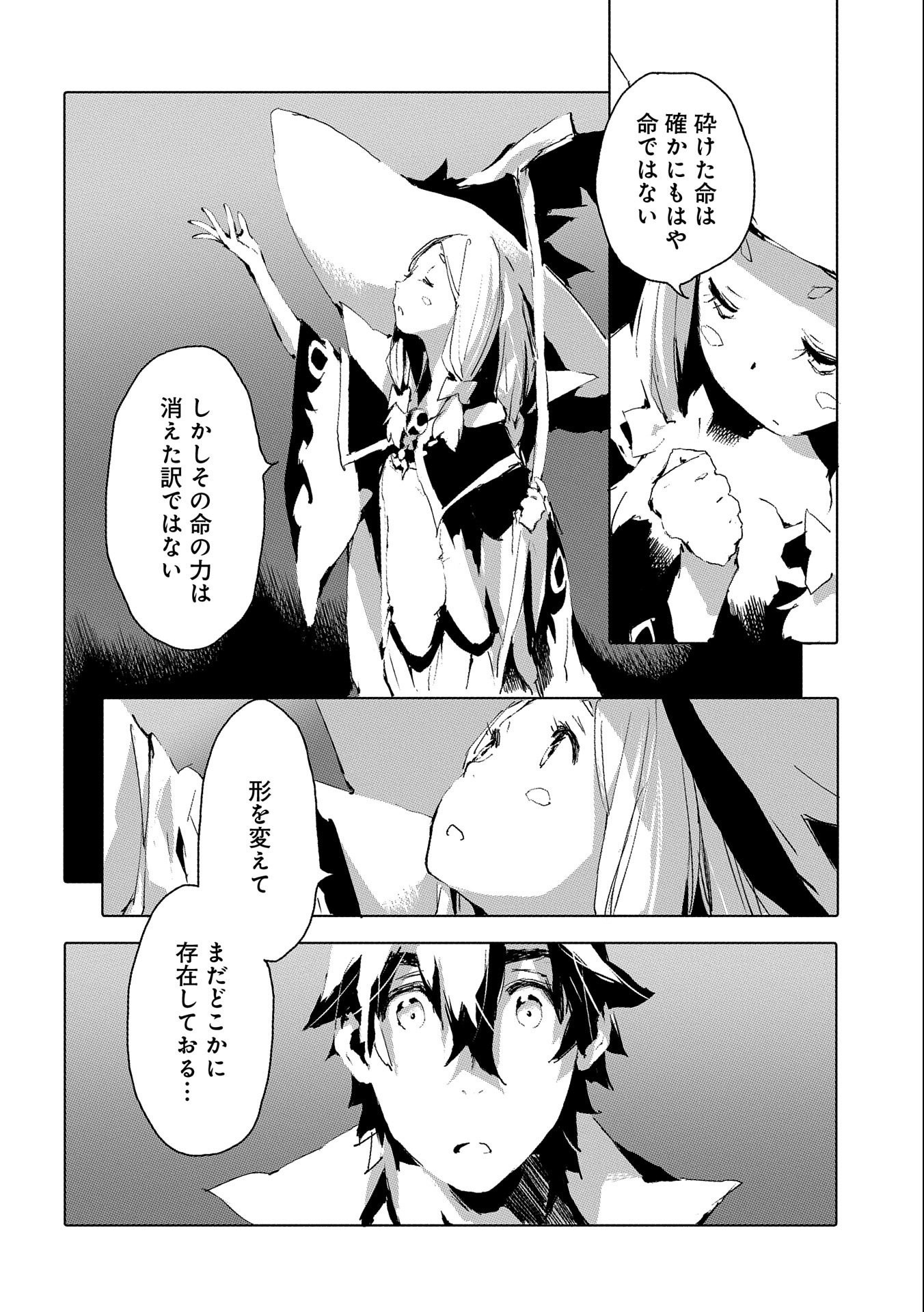 JINROU E NO TENSEI, MAOU NO FUKKAN: HAJIMARI NO SHOU - raw - Chapter 36 - https://jpdd.ccdd.to/JPDD/jinrouenotenseimaounofukkanhajimarinoshou/168005/tvyiw0qfe3n.jpg