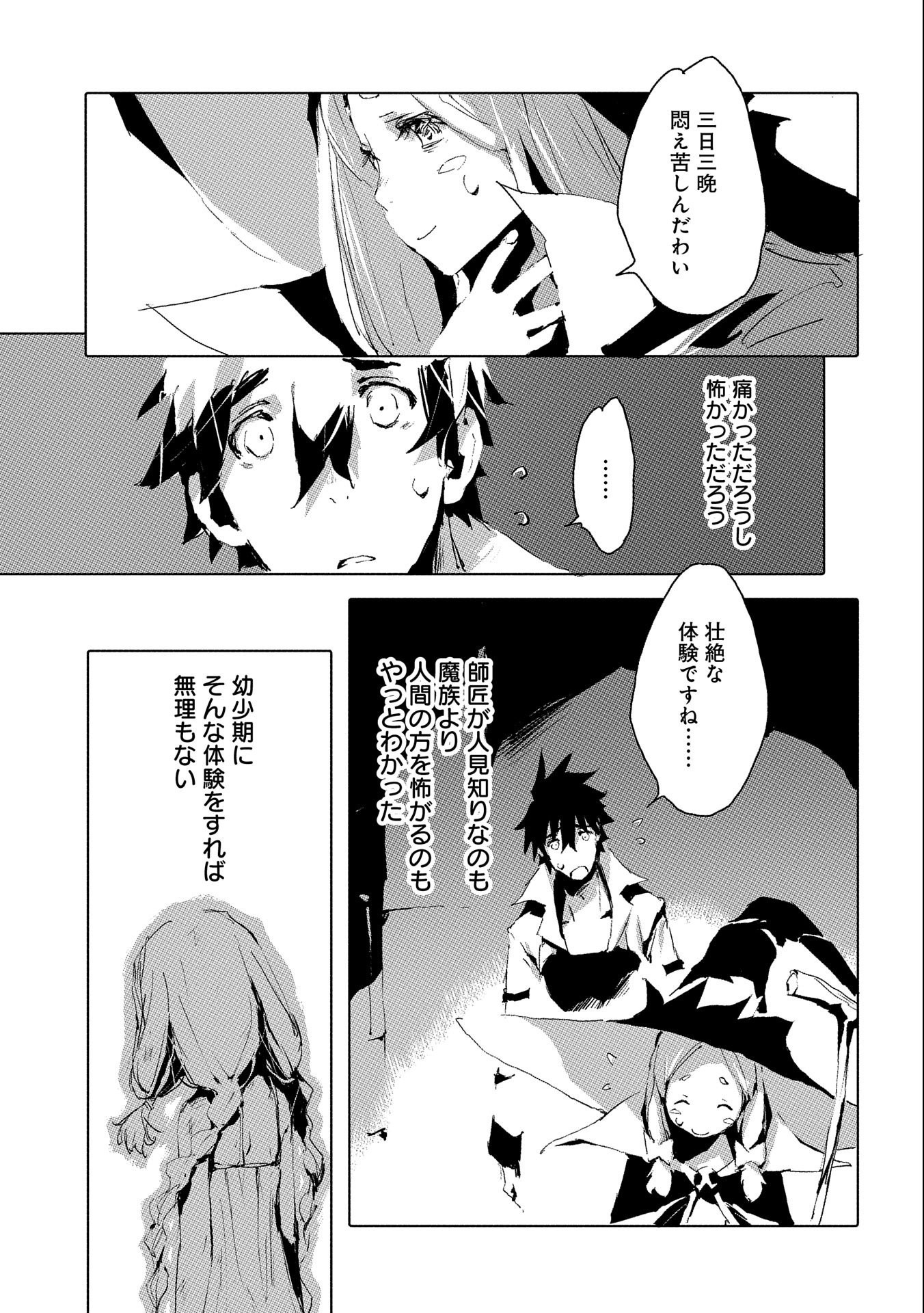 JINROU E NO TENSEI, MAOU NO FUKKAN: HAJIMARI NO SHOU - raw - Chapter 36 - https://jpdd.ccdd.to/JPDD/jinrouenotenseimaounofukkanhajimarinoshou/168005/w2nodskcqih.jpg