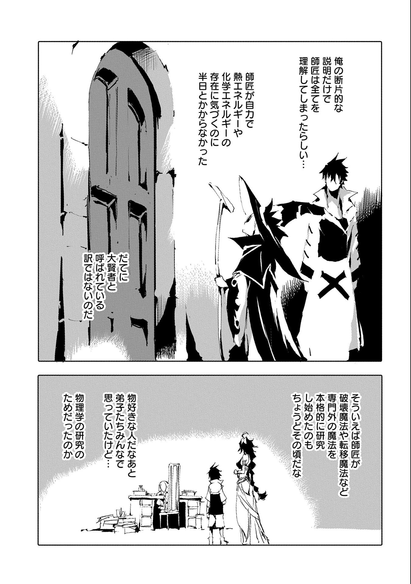 JINROU E NO TENSEI, MAOU NO FUKKAN: HAJIMARI NO SHOU - raw - Chapter 36 - https://jpdd.ccdd.to/JPDD/jinrouenotenseimaounofukkanhajimarinoshou/168005/w3exqetlryk.jpg