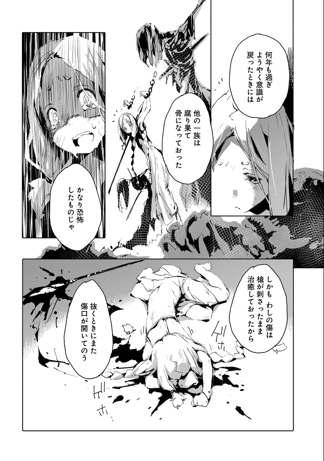 JINROU E NO TENSEI, MAOU NO FUKKAN: HAJIMARI NO SHOU - raw - Chapter 36 - https://jpdd.ccdd.to/JPDD/jinrouenotenseimaounofukkanhajimarinoshou/168005/wq2syejooqk.jpg