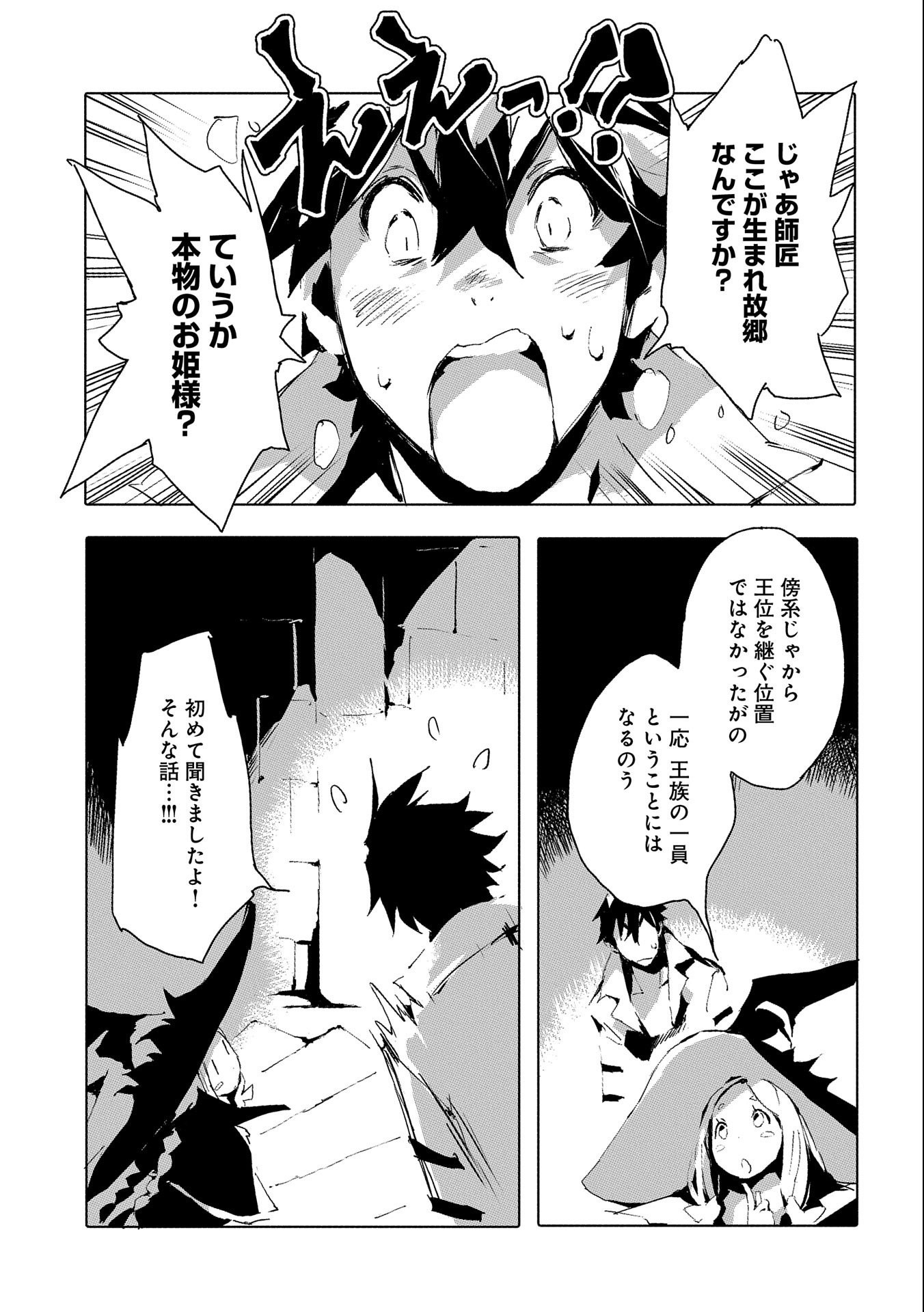 JINROU E NO TENSEI, MAOU NO FUKKAN: HAJIMARI NO SHOU - raw - Chapter 36 - https://jpdd.ccdd.to/JPDD/jinrouenotenseimaounofukkanhajimarinoshou/168005/xvdnh05141j.jpg