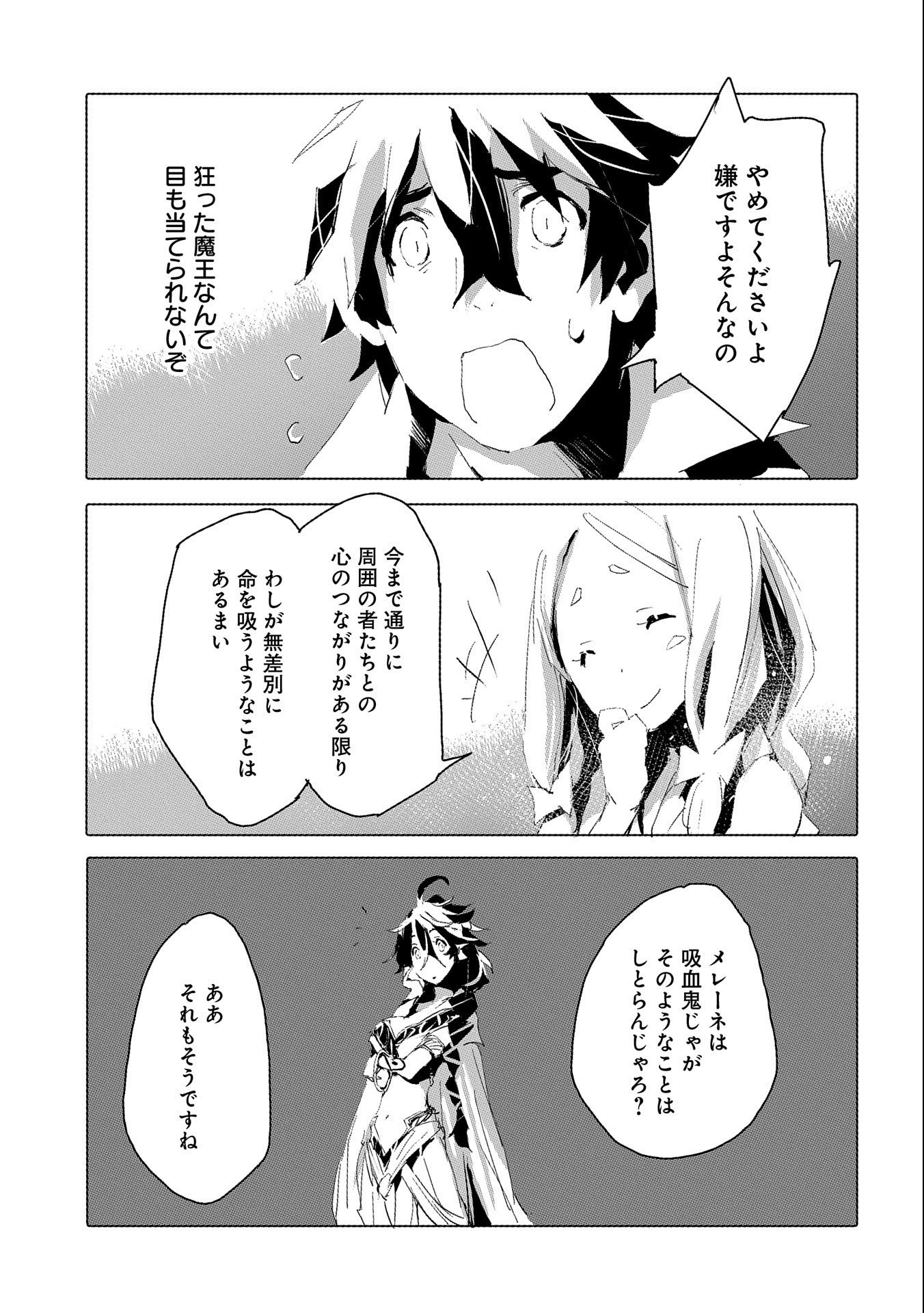 JINROU E NO TENSEI, MAOU NO FUKKAN: HAJIMARI NO SHOU - raw - Chapter 37 - https://jpdd.ccdd.to/JPDD/jinrouenotenseimaounofukkanhajimarinoshou/171594/2dyelmpq5xp.jpg