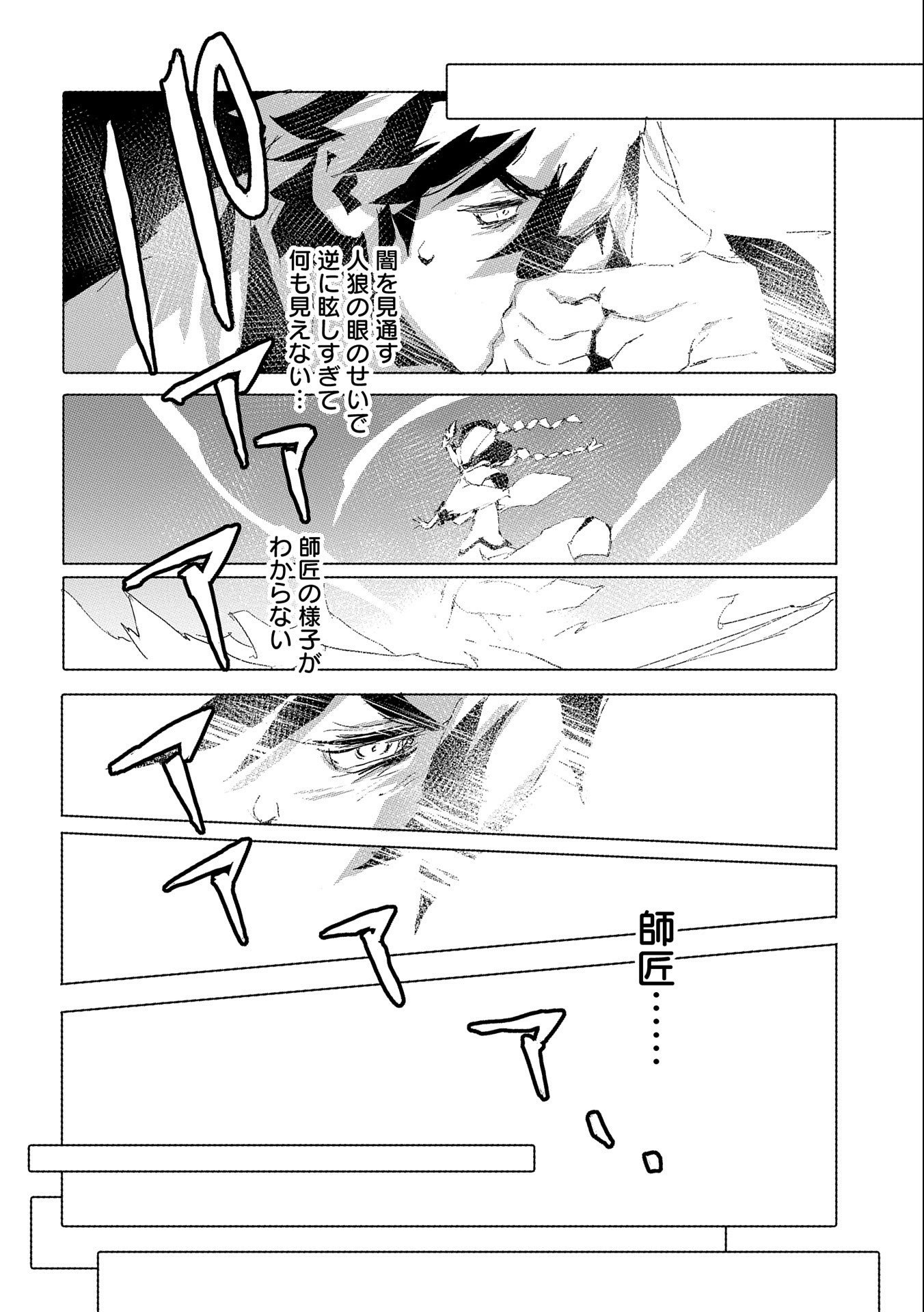 JINROU E NO TENSEI, MAOU NO FUKKAN: HAJIMARI NO SHOU - raw - Chapter 37 - https://jpdd.ccdd.to/JPDD/jinrouenotenseimaounofukkanhajimarinoshou/171594/2g5rm3ufnc3.jpg