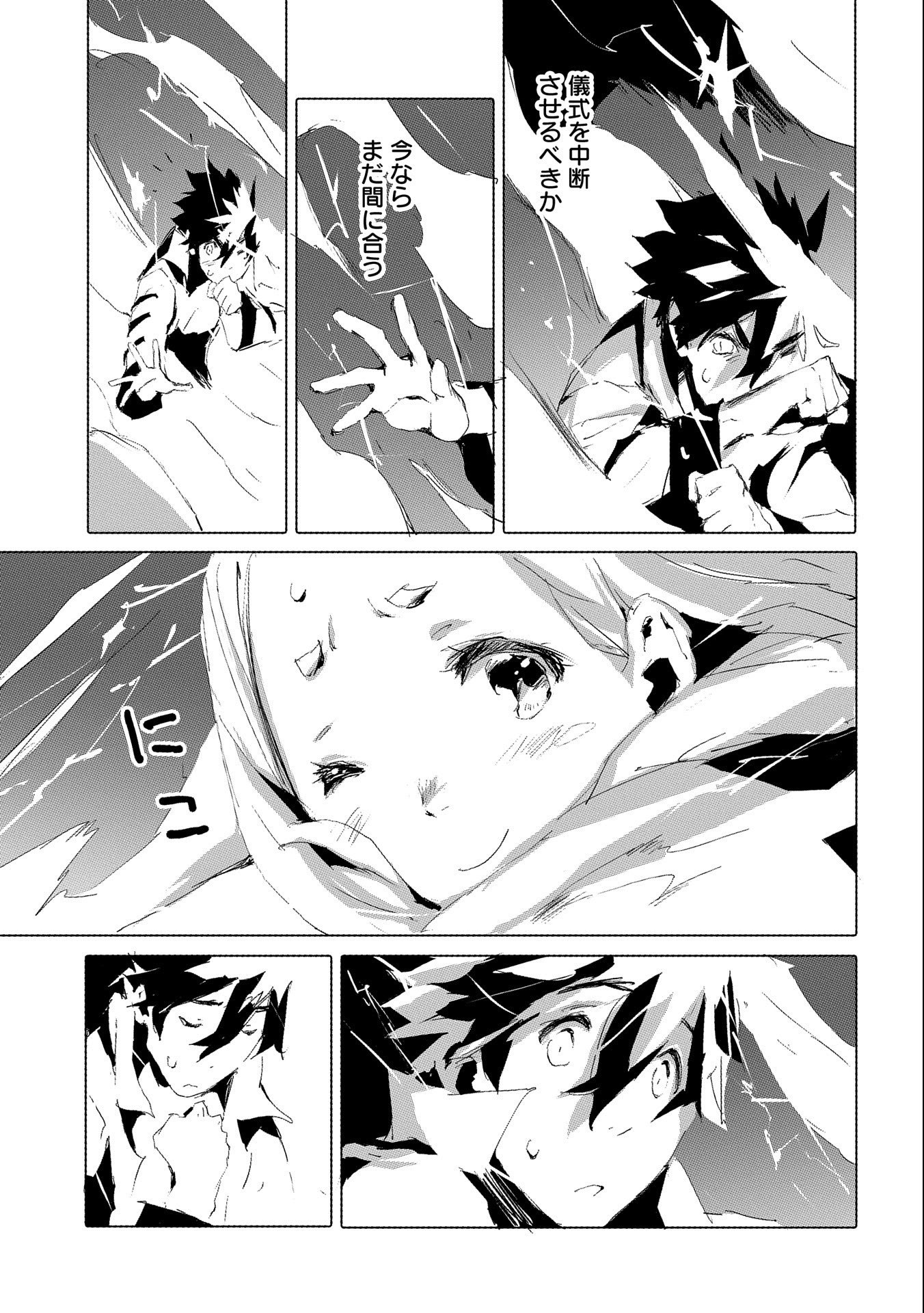 JINROU E NO TENSEI, MAOU NO FUKKAN: HAJIMARI NO SHOU - raw - Chapter 37 - https://jpdd.ccdd.to/JPDD/jinrouenotenseimaounofukkanhajimarinoshou/171594/4dagki3v5so.jpg