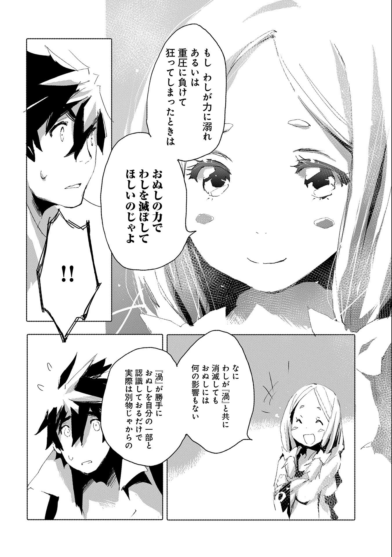 JINROU E NO TENSEI, MAOU NO FUKKAN: HAJIMARI NO SHOU - raw - Chapter 37 - https://jpdd.ccdd.to/JPDD/jinrouenotenseimaounofukkanhajimarinoshou/171594/a5ju0uv3a0s.jpg