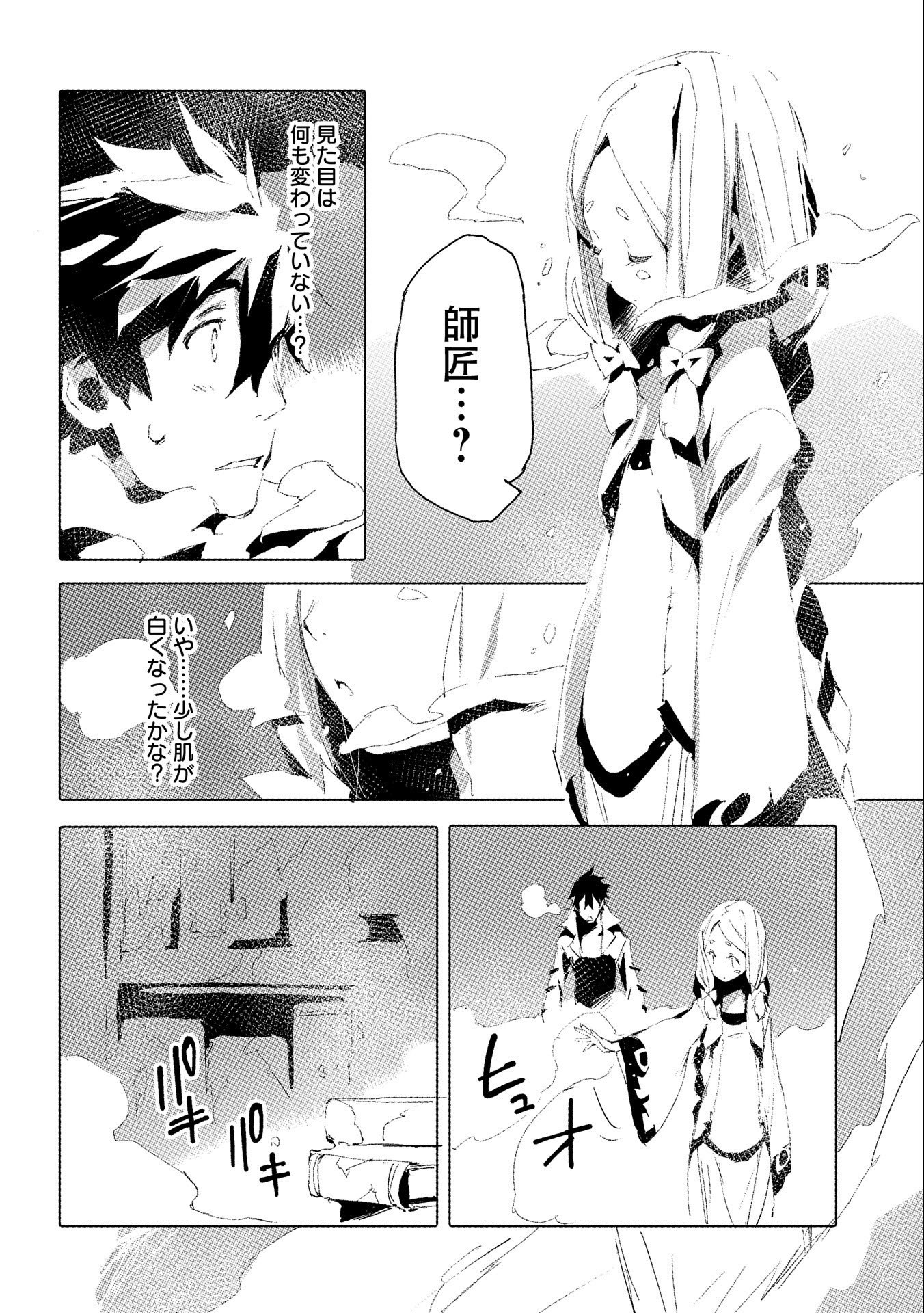 JINROU E NO TENSEI, MAOU NO FUKKAN: HAJIMARI NO SHOU - raw - Chapter 37 - https://jpdd.ccdd.to/JPDD/jinrouenotenseimaounofukkanhajimarinoshou/171594/cd24mfwveyc.jpg