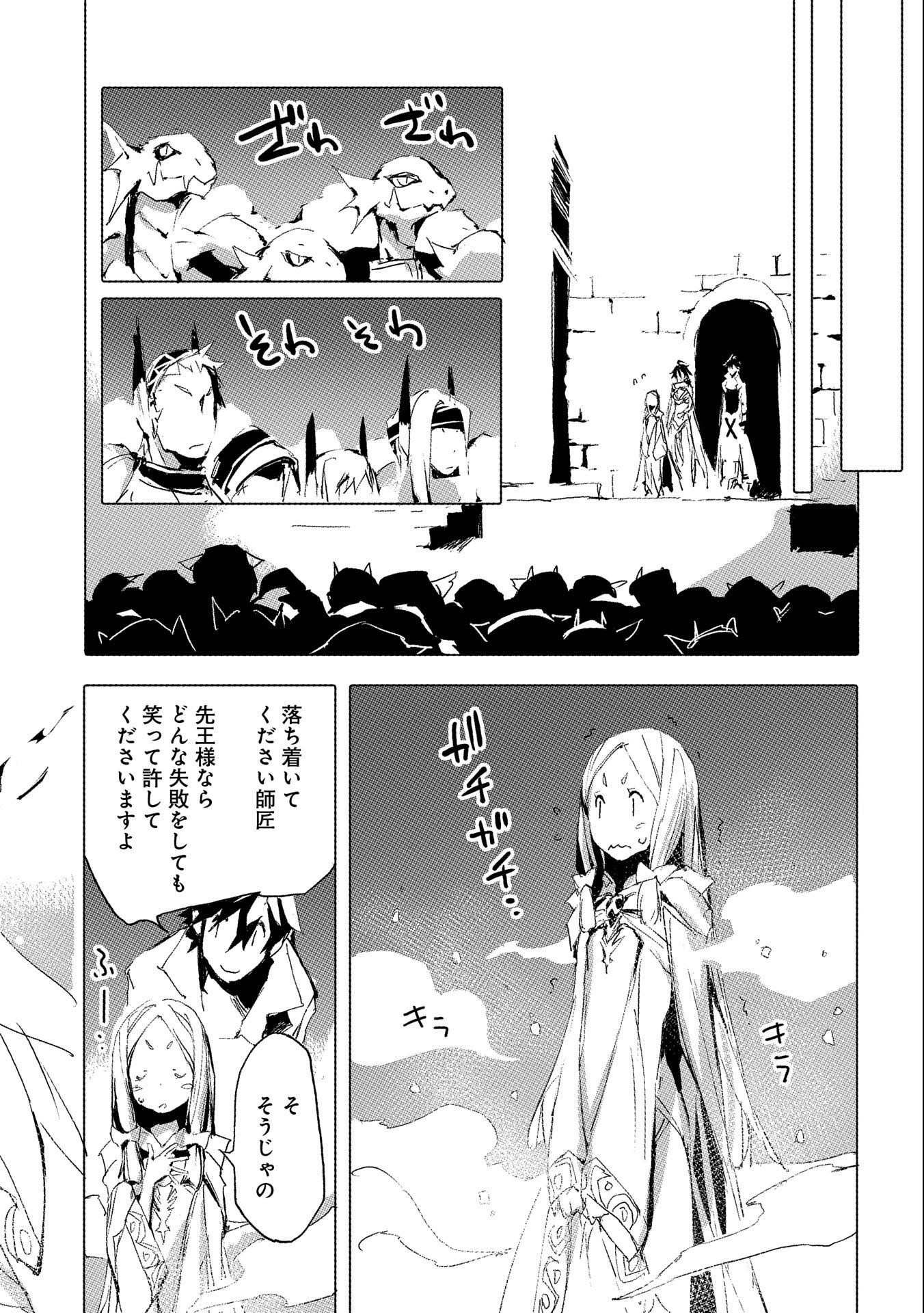 JINROU E NO TENSEI, MAOU NO FUKKAN: HAJIMARI NO SHOU - raw - Chapter 37 - https://jpdd.ccdd.to/JPDD/jinrouenotenseimaounofukkanhajimarinoshou/171594/dxqpvurrddi.jpg