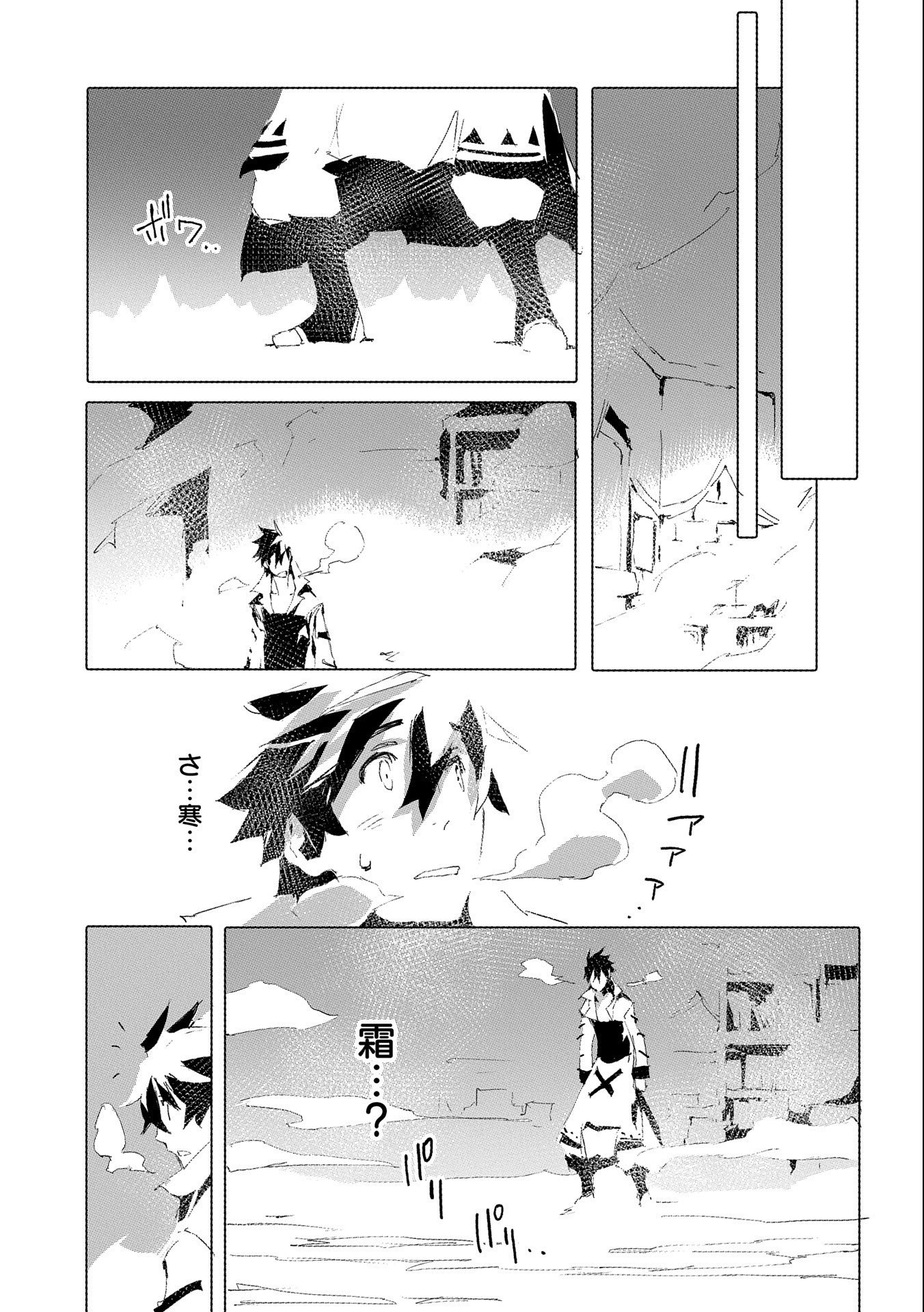 JINROU E NO TENSEI, MAOU NO FUKKAN: HAJIMARI NO SHOU - raw - Chapter 37 - https://jpdd.ccdd.to/JPDD/jinrouenotenseimaounofukkanhajimarinoshou/171594/eigju0dlnzu.jpg