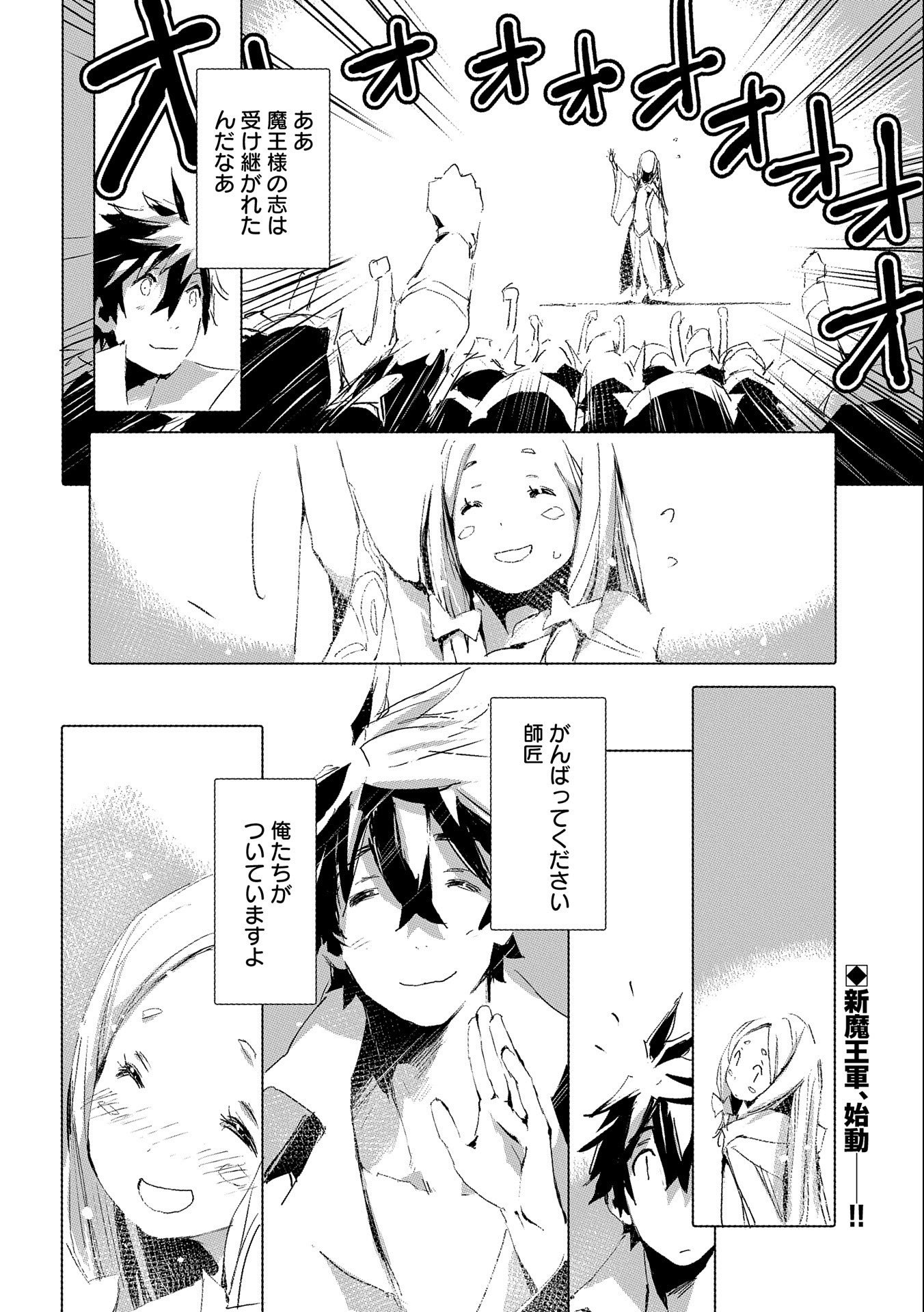 JINROU E NO TENSEI, MAOU NO FUKKAN: HAJIMARI NO SHOU - raw - Chapter 37 - https://jpdd.ccdd.to/JPDD/jinrouenotenseimaounofukkanhajimarinoshou/171594/fhzyos5wesa.jpg
