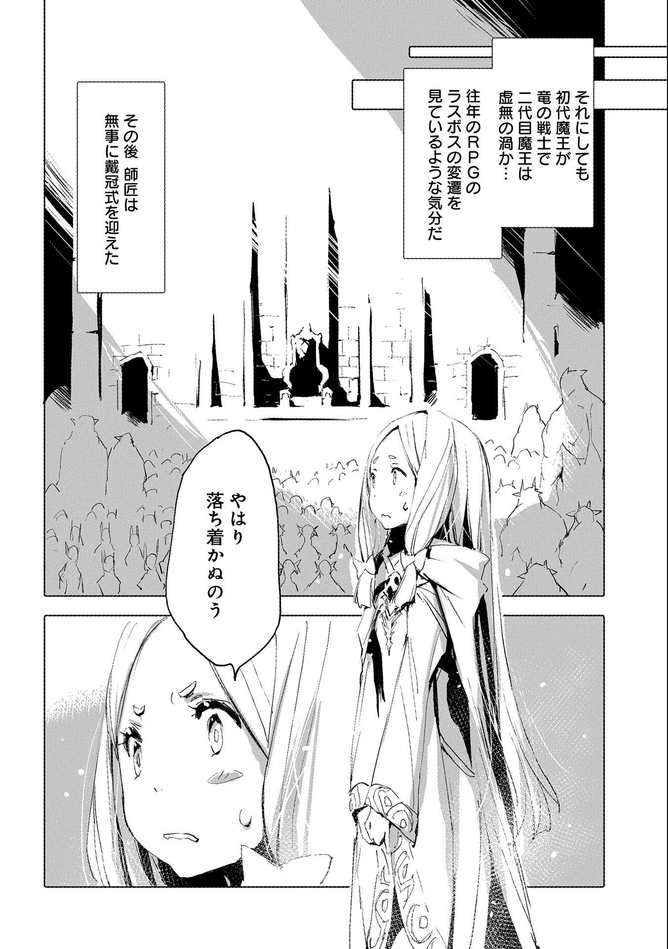 JINROU E NO TENSEI, MAOU NO FUKKAN: HAJIMARI NO SHOU - raw - Chapter 37 - https://jpdd.ccdd.to/JPDD/jinrouenotenseimaounofukkanhajimarinoshou/171594/gfwptvcxbbv.jpg