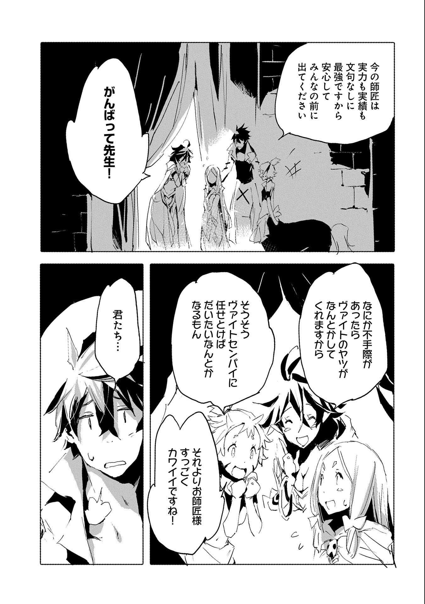 JINROU E NO TENSEI, MAOU NO FUKKAN: HAJIMARI NO SHOU - raw - Chapter 37 - https://jpdd.ccdd.to/JPDD/jinrouenotenseimaounofukkanhajimarinoshou/171594/j0spcjqcqa4.jpg