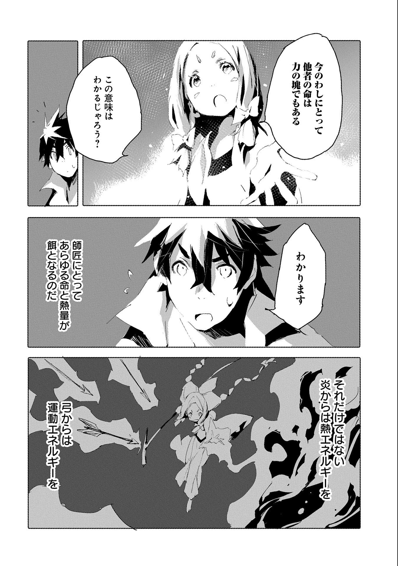 JINROU E NO TENSEI, MAOU NO FUKKAN: HAJIMARI NO SHOU - raw - Chapter 37 - https://jpdd.ccdd.to/JPDD/jinrouenotenseimaounofukkanhajimarinoshou/171594/kz3rpwjwxct.jpg