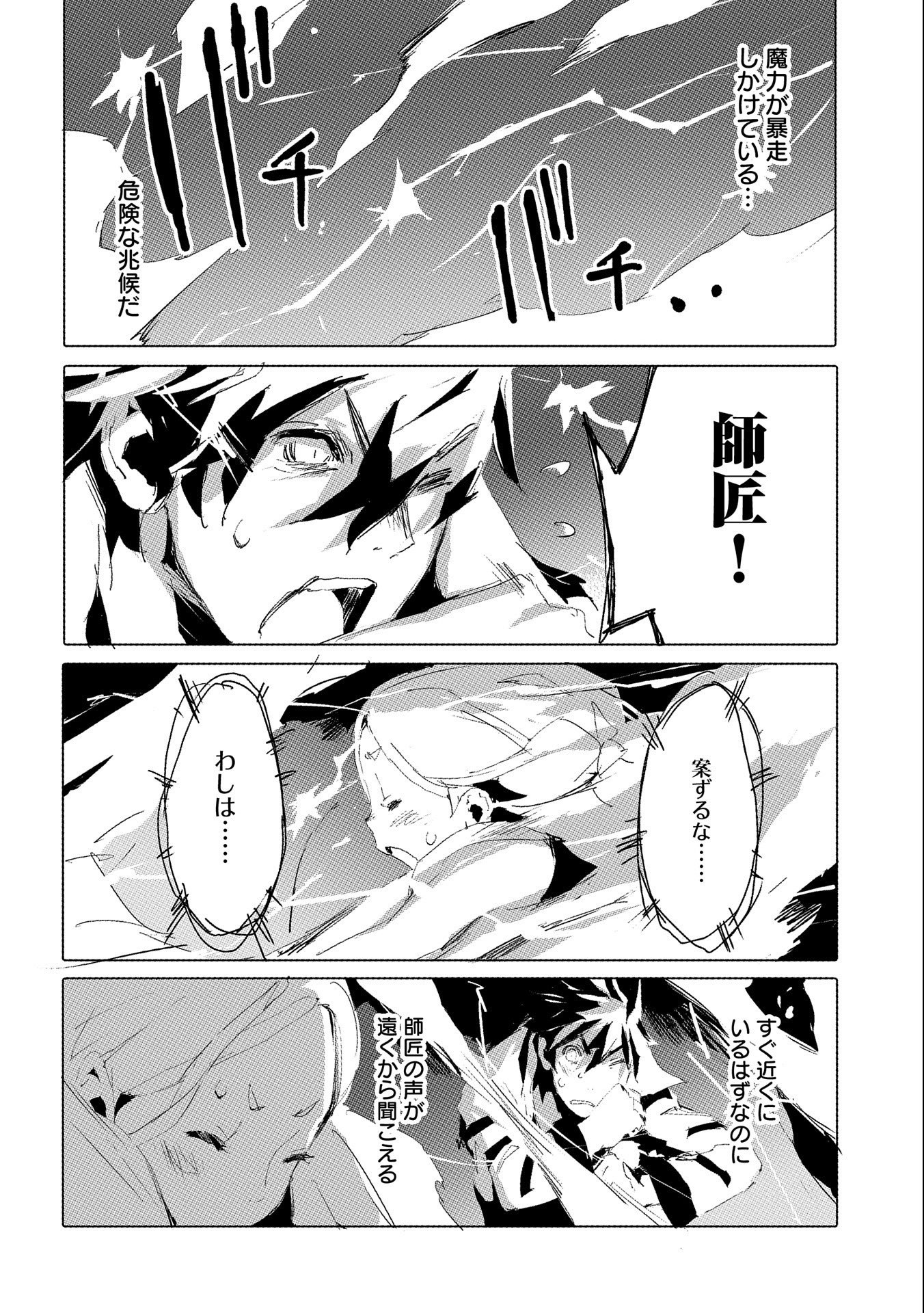 JINROU E NO TENSEI, MAOU NO FUKKAN: HAJIMARI NO SHOU - raw - Chapter 37 - https://jpdd.ccdd.to/JPDD/jinrouenotenseimaounofukkanhajimarinoshou/171594/pmzzcgvniun.jpg