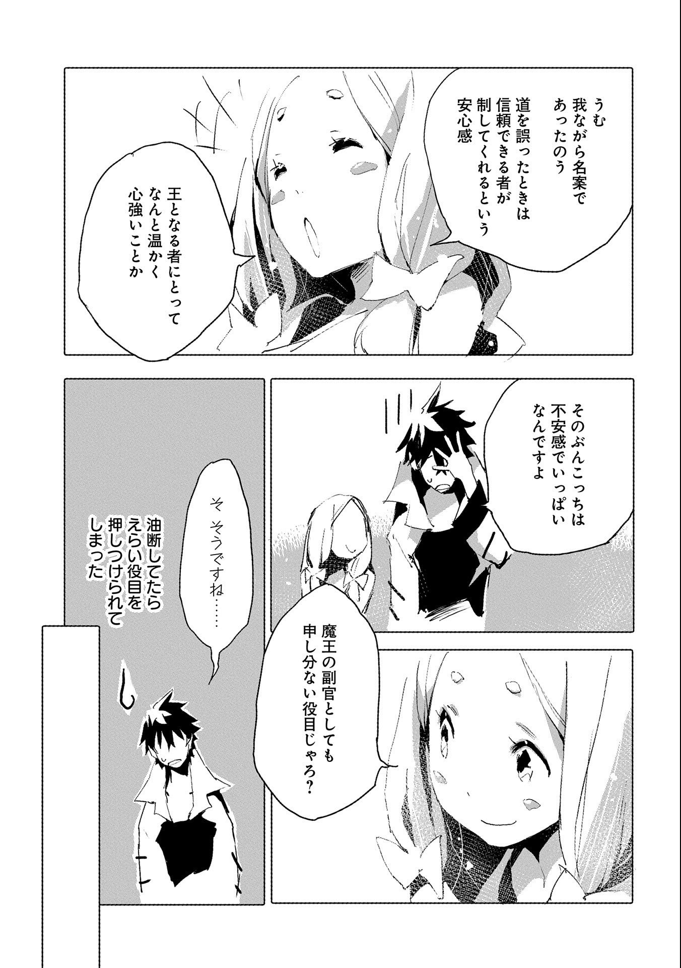 JINROU E NO TENSEI, MAOU NO FUKKAN: HAJIMARI NO SHOU - raw - Chapter 37 - https://jpdd.ccdd.to/JPDD/jinrouenotenseimaounofukkanhajimarinoshou/171594/rzmlxv5uocc.jpg
