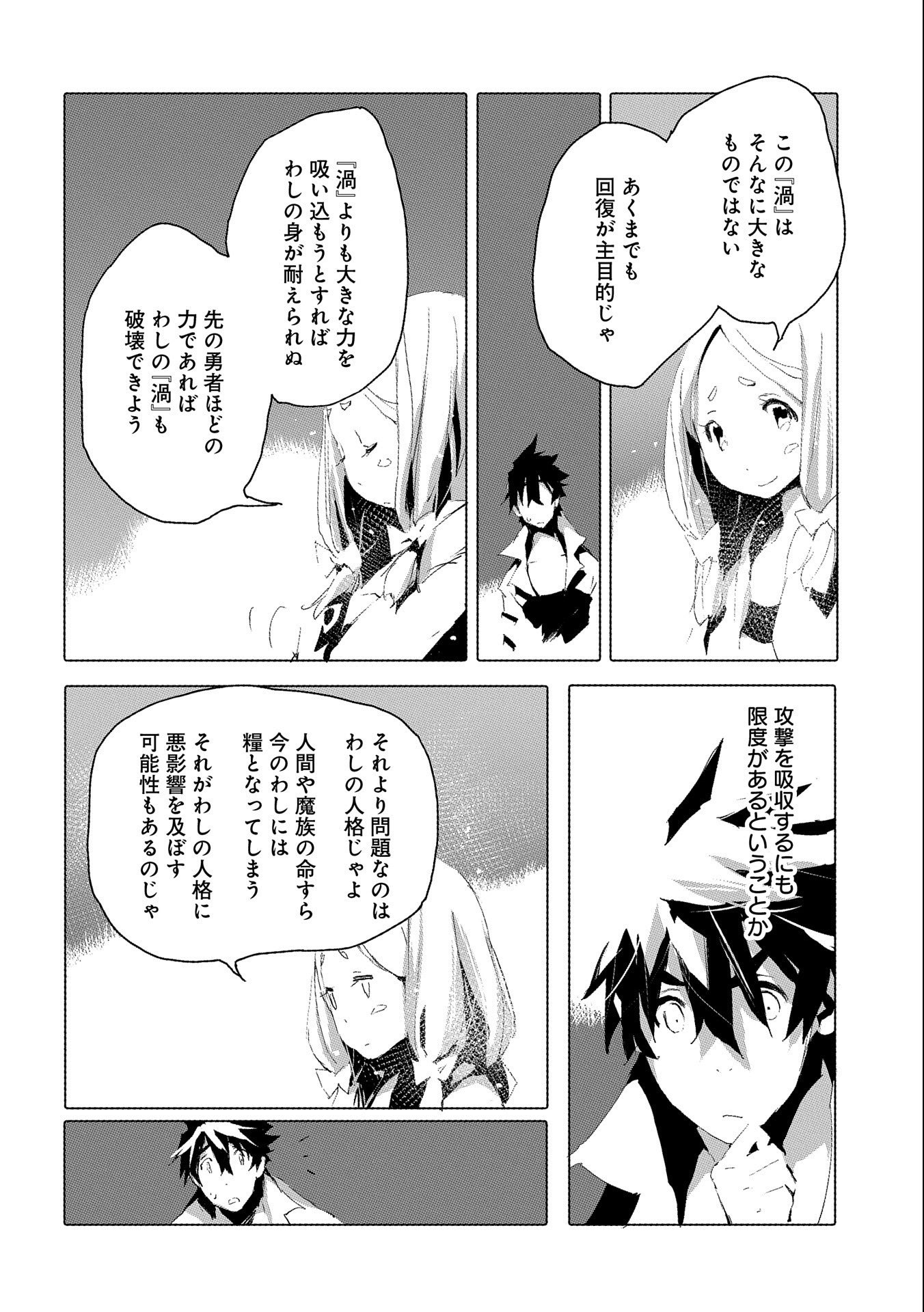 JINROU E NO TENSEI, MAOU NO FUKKAN: HAJIMARI NO SHOU - raw - Chapter 37 - https://jpdd.ccdd.to/JPDD/jinrouenotenseimaounofukkanhajimarinoshou/171594/tuxb2zomkl0.jpg