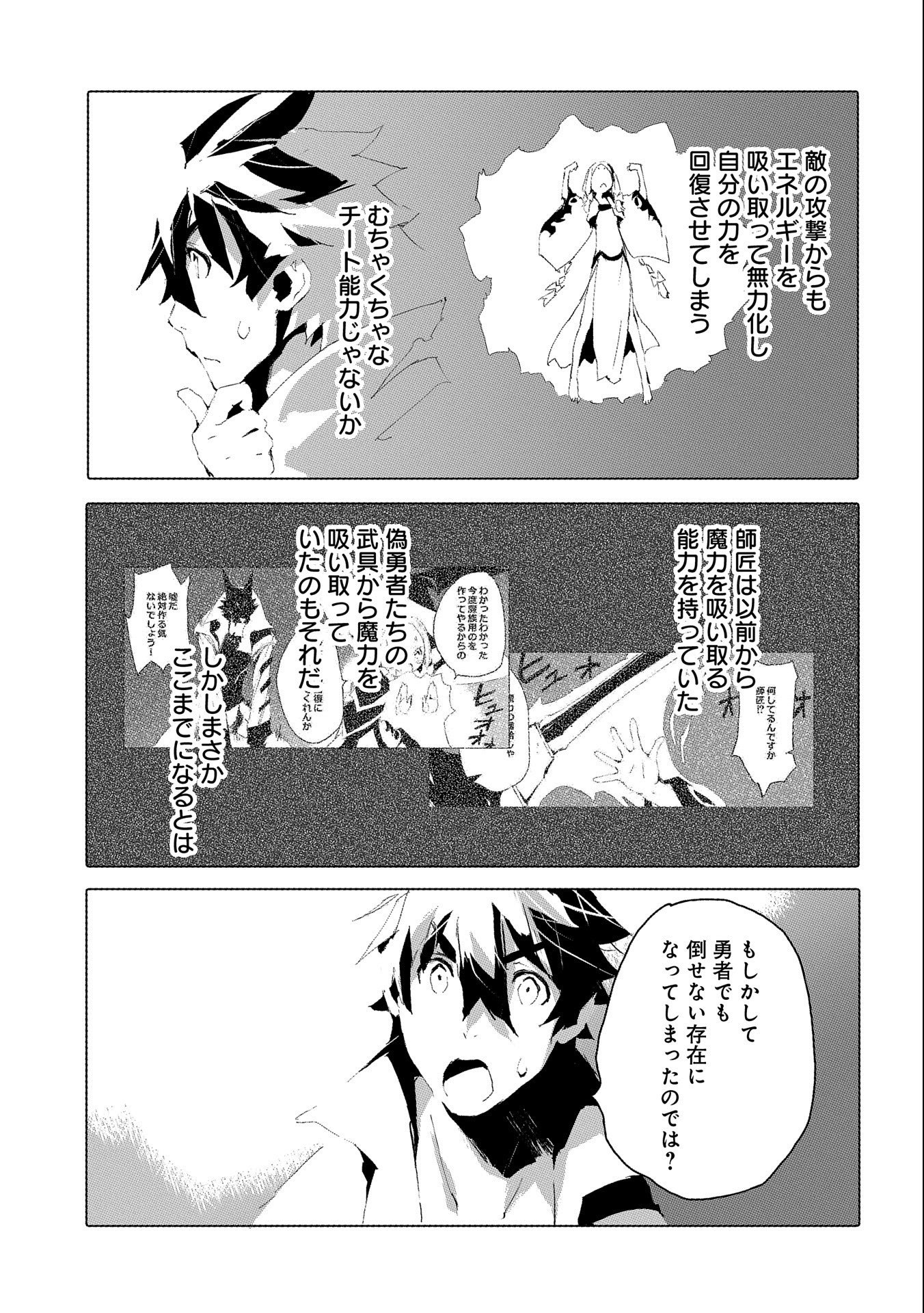 JINROU E NO TENSEI, MAOU NO FUKKAN: HAJIMARI NO SHOU - raw - Chapter 37 - https://jpdd.ccdd.to/JPDD/jinrouenotenseimaounofukkanhajimarinoshou/171594/xfctxtxyhc1.jpg