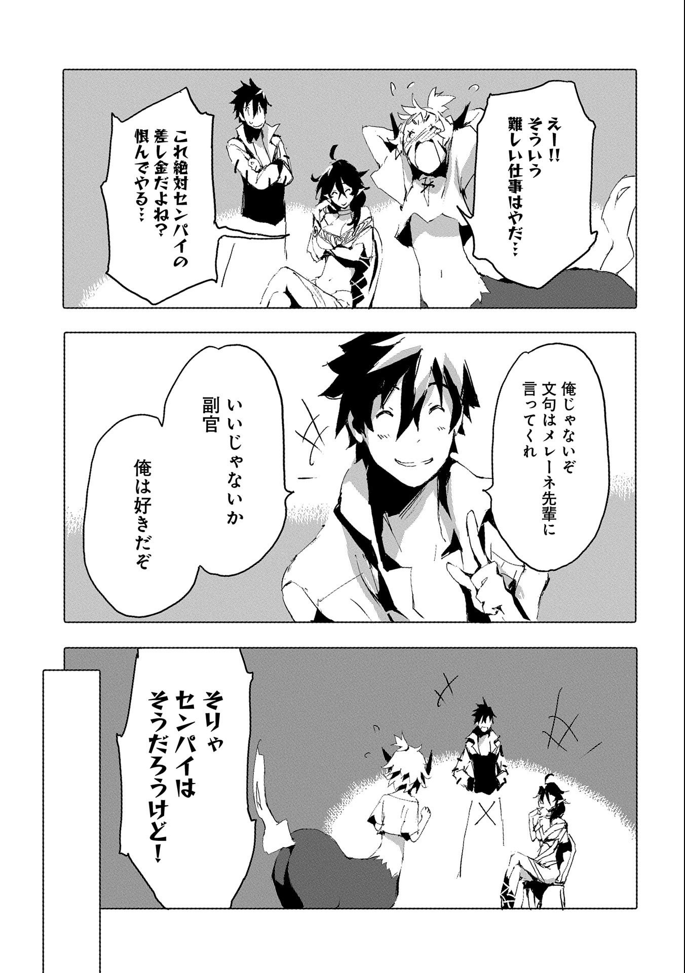 JINROU E NO TENSEI, MAOU NO FUKKAN: HAJIMARI NO SHOU - raw - Chapter 38 - https://jpdd.ccdd.to/JPDD/jinrouenotenseimaounofukkanhajimarinoshou/175382/0sbpvpaptma.jpg