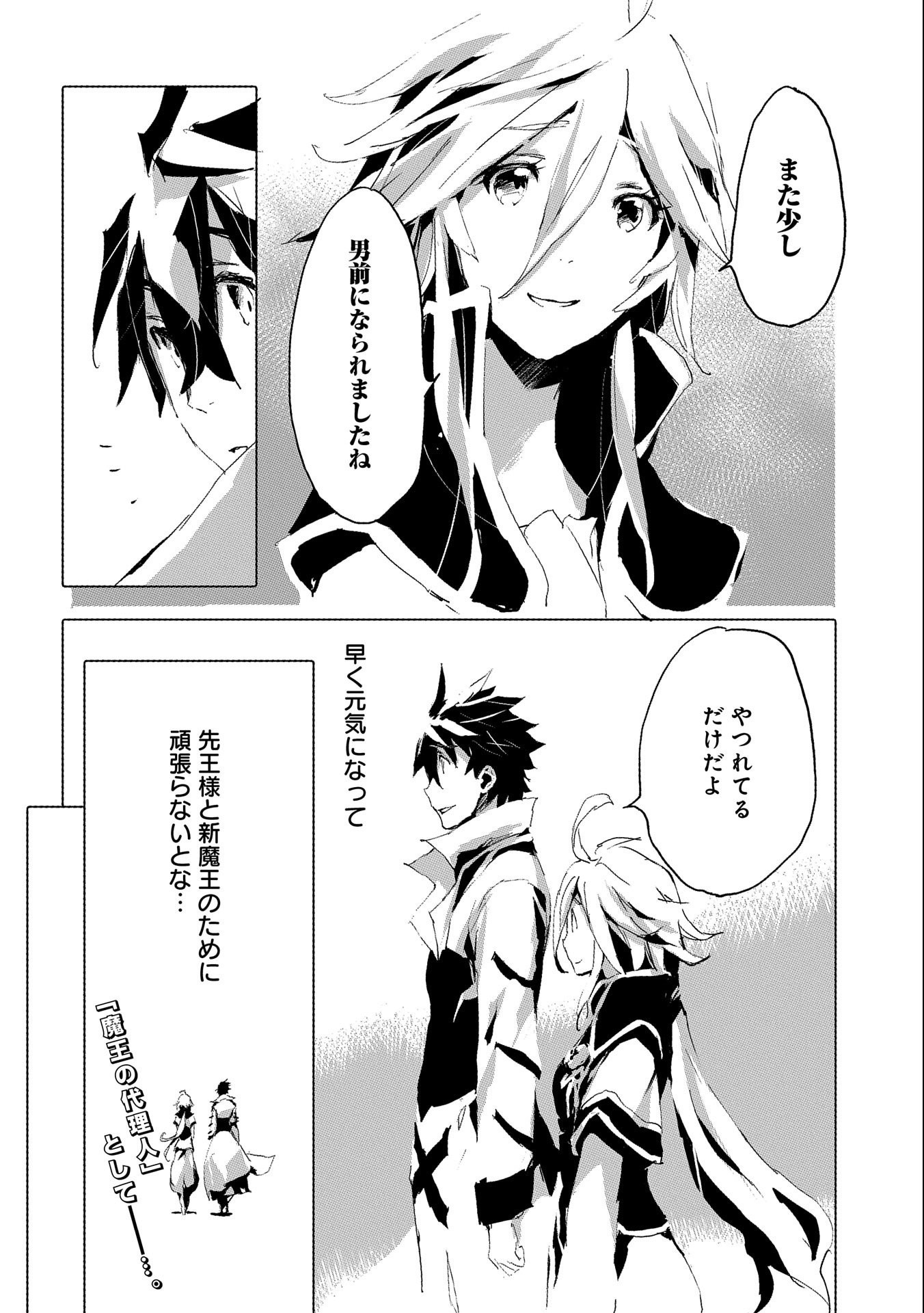 JINROU E NO TENSEI, MAOU NO FUKKAN: HAJIMARI NO SHOU - raw - Chapter 38 - https://jpdd.ccdd.to/JPDD/jinrouenotenseimaounofukkanhajimarinoshou/175382/1ty3xlj505q.jpg