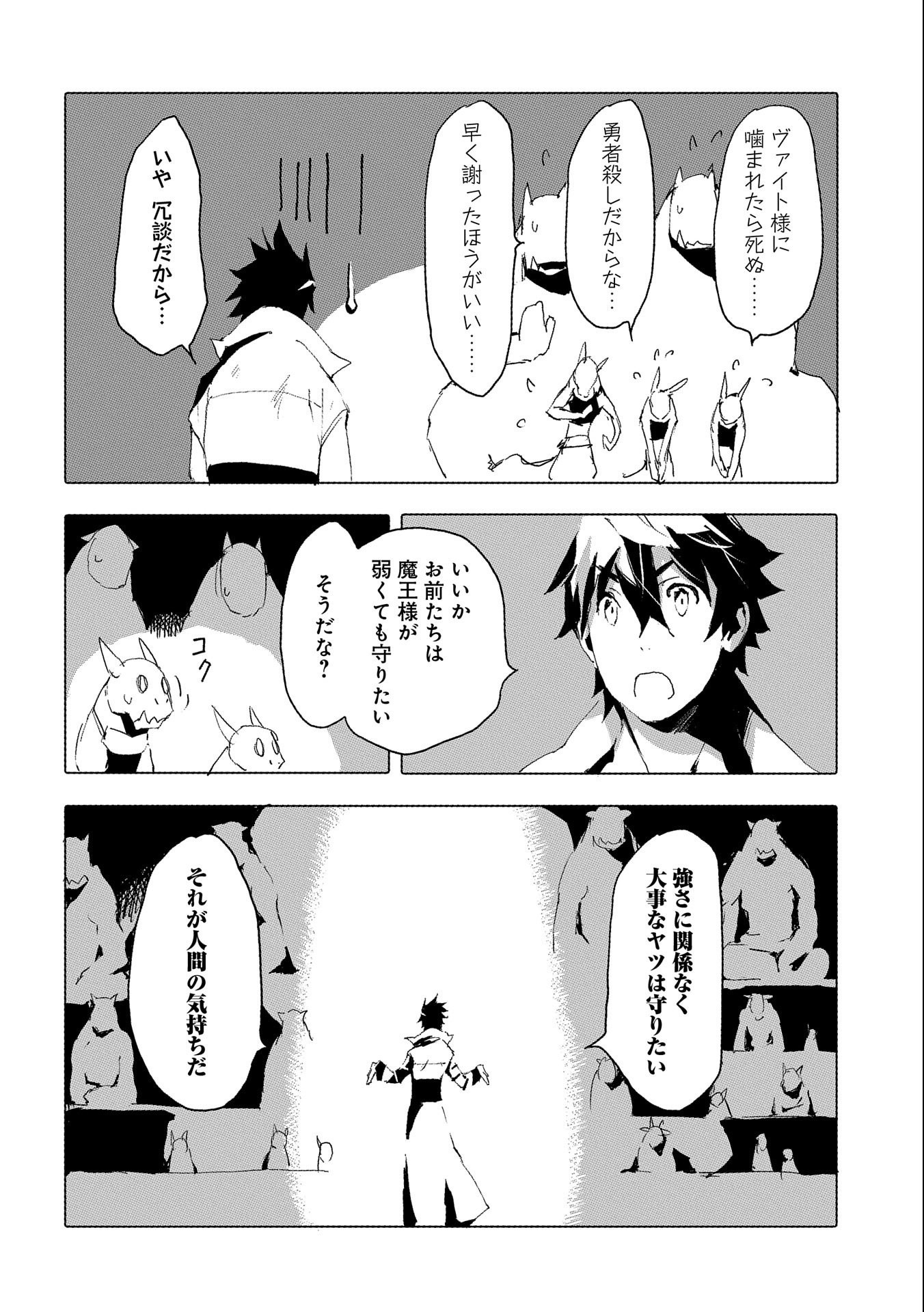 JINROU E NO TENSEI, MAOU NO FUKKAN: HAJIMARI NO SHOU - raw - Chapter 38 - https://jpdd.ccdd.to/JPDD/jinrouenotenseimaounofukkanhajimarinoshou/175382/aoipeq3ygfl.jpg