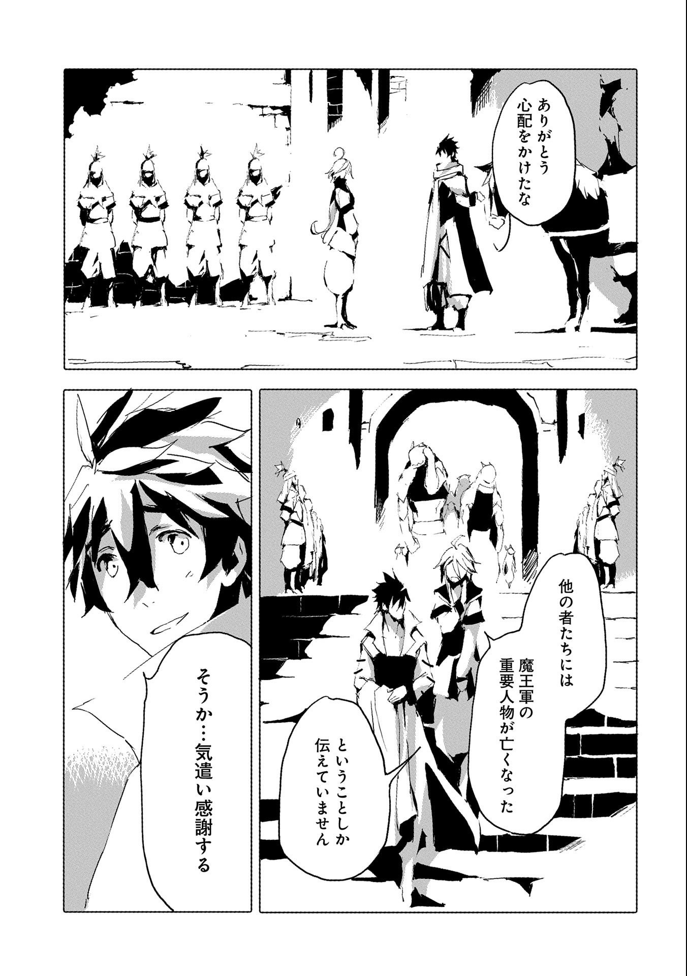 JINROU E NO TENSEI, MAOU NO FUKKAN: HAJIMARI NO SHOU - raw - Chapter 38 - https://jpdd.ccdd.to/JPDD/jinrouenotenseimaounofukkanhajimarinoshou/175382/cpvwjwytrdg.jpg