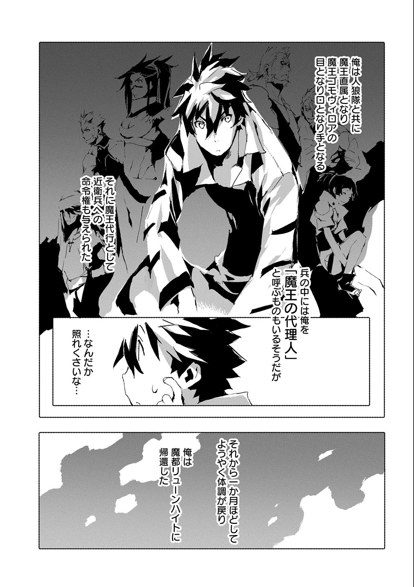 JINROU E NO TENSEI, MAOU NO FUKKAN: HAJIMARI NO SHOU - raw - Chapter 38 - https://jpdd.ccdd.to/JPDD/jinrouenotenseimaounofukkanhajimarinoshou/175382/d2adq3r5c2p.jpg