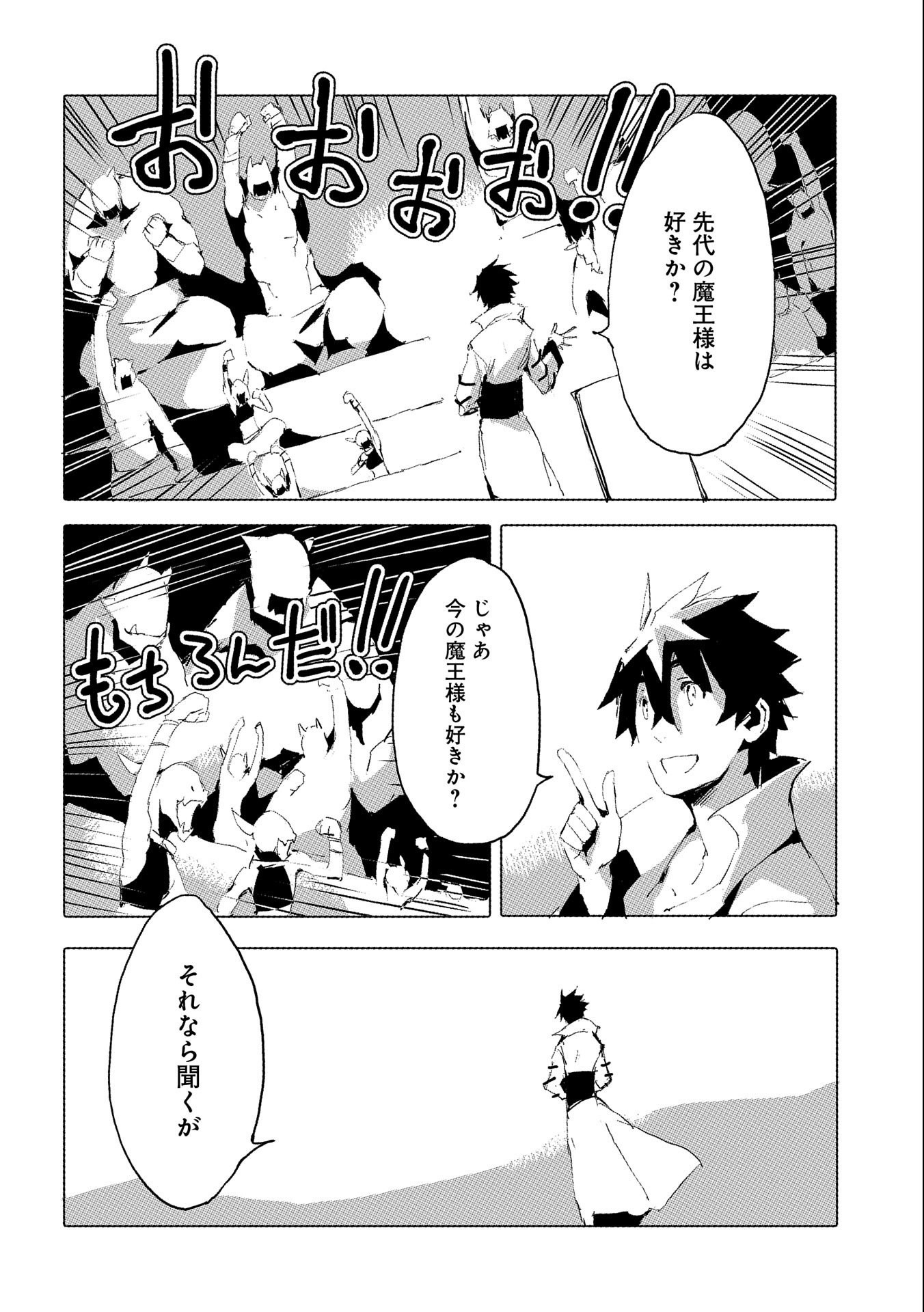 JINROU E NO TENSEI, MAOU NO FUKKAN: HAJIMARI NO SHOU - raw - Chapter 38 - https://jpdd.ccdd.to/JPDD/jinrouenotenseimaounofukkanhajimarinoshou/175382/dojnj4gdv10.jpg