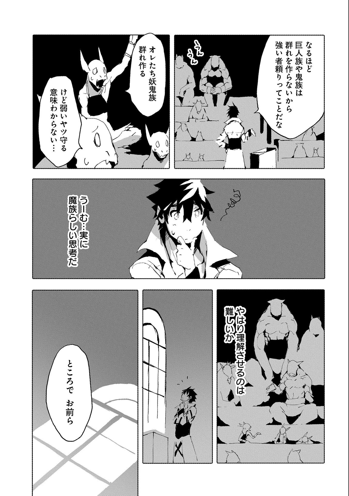 JINROU E NO TENSEI, MAOU NO FUKKAN: HAJIMARI NO SHOU - raw - Chapter 38 - https://jpdd.ccdd.to/JPDD/jinrouenotenseimaounofukkanhajimarinoshou/175382/khpu3j23icm.jpg