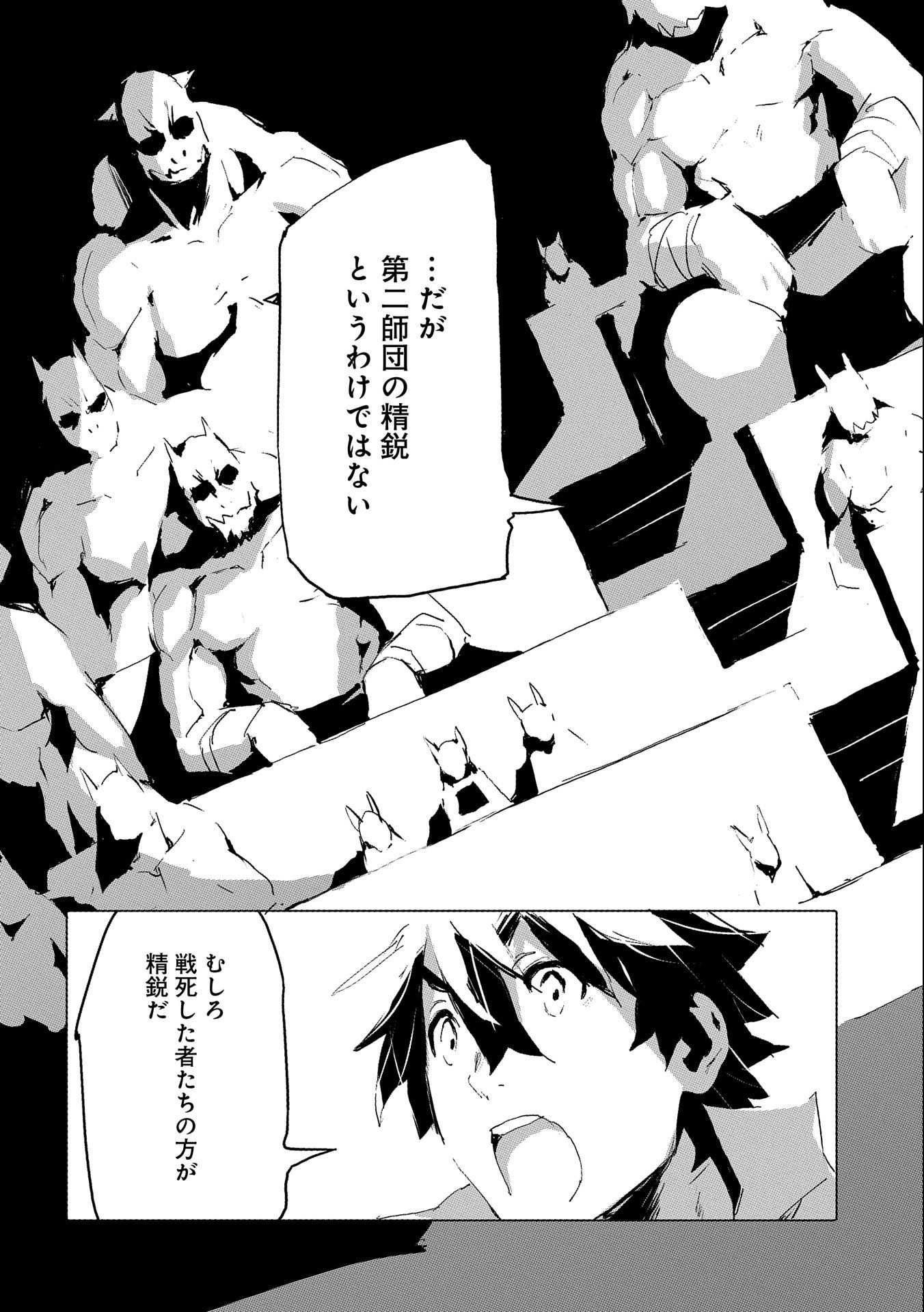 JINROU E NO TENSEI, MAOU NO FUKKAN: HAJIMARI NO SHOU - raw - Chapter 38 - https://jpdd.ccdd.to/JPDD/jinrouenotenseimaounofukkanhajimarinoshou/175382/kyeu1xef5vn.jpg