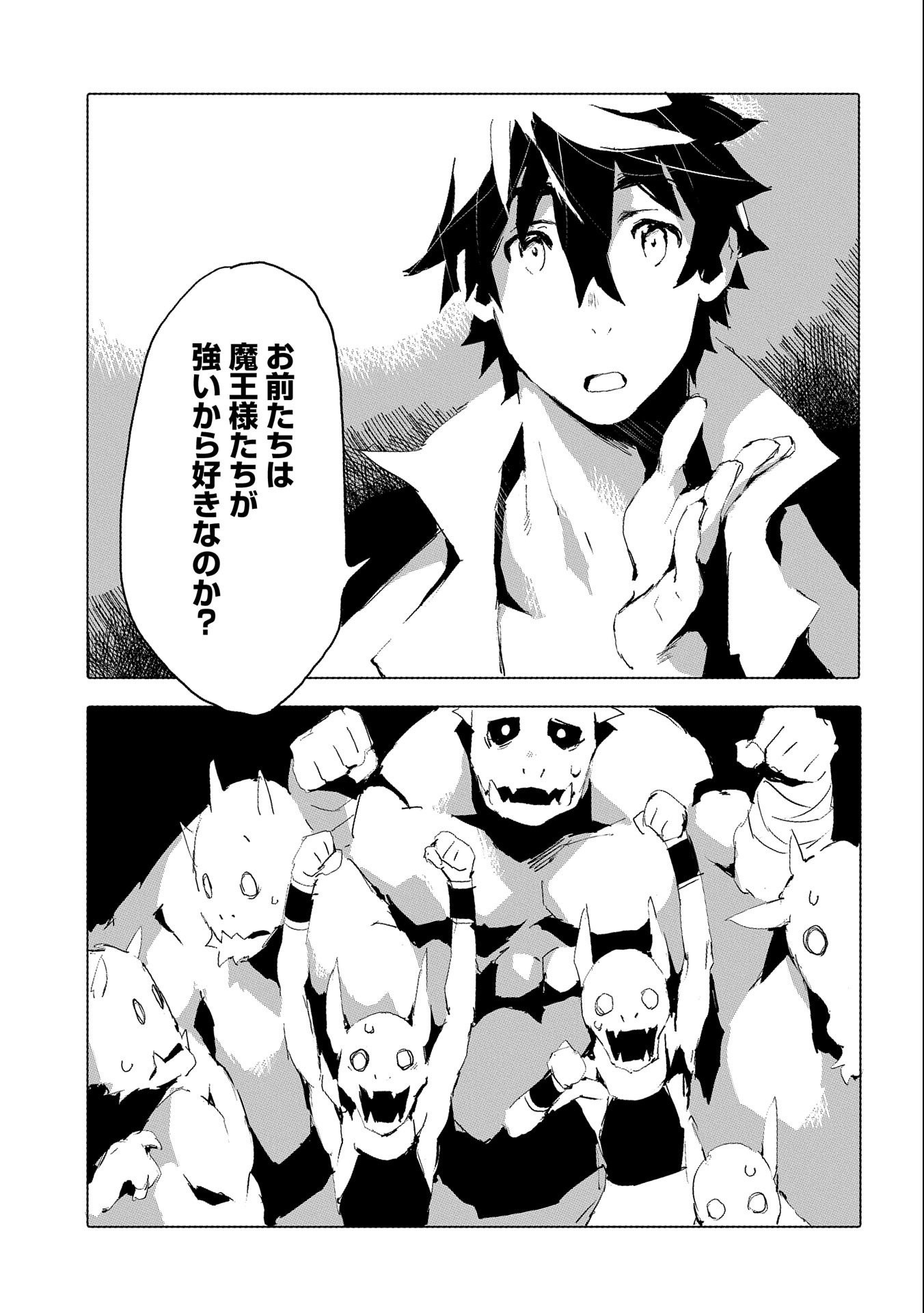 JINROU E NO TENSEI, MAOU NO FUKKAN: HAJIMARI NO SHOU - raw - Chapter 38 - https://jpdd.ccdd.to/JPDD/jinrouenotenseimaounofukkanhajimarinoshou/175382/l33ck4bqin3.jpg