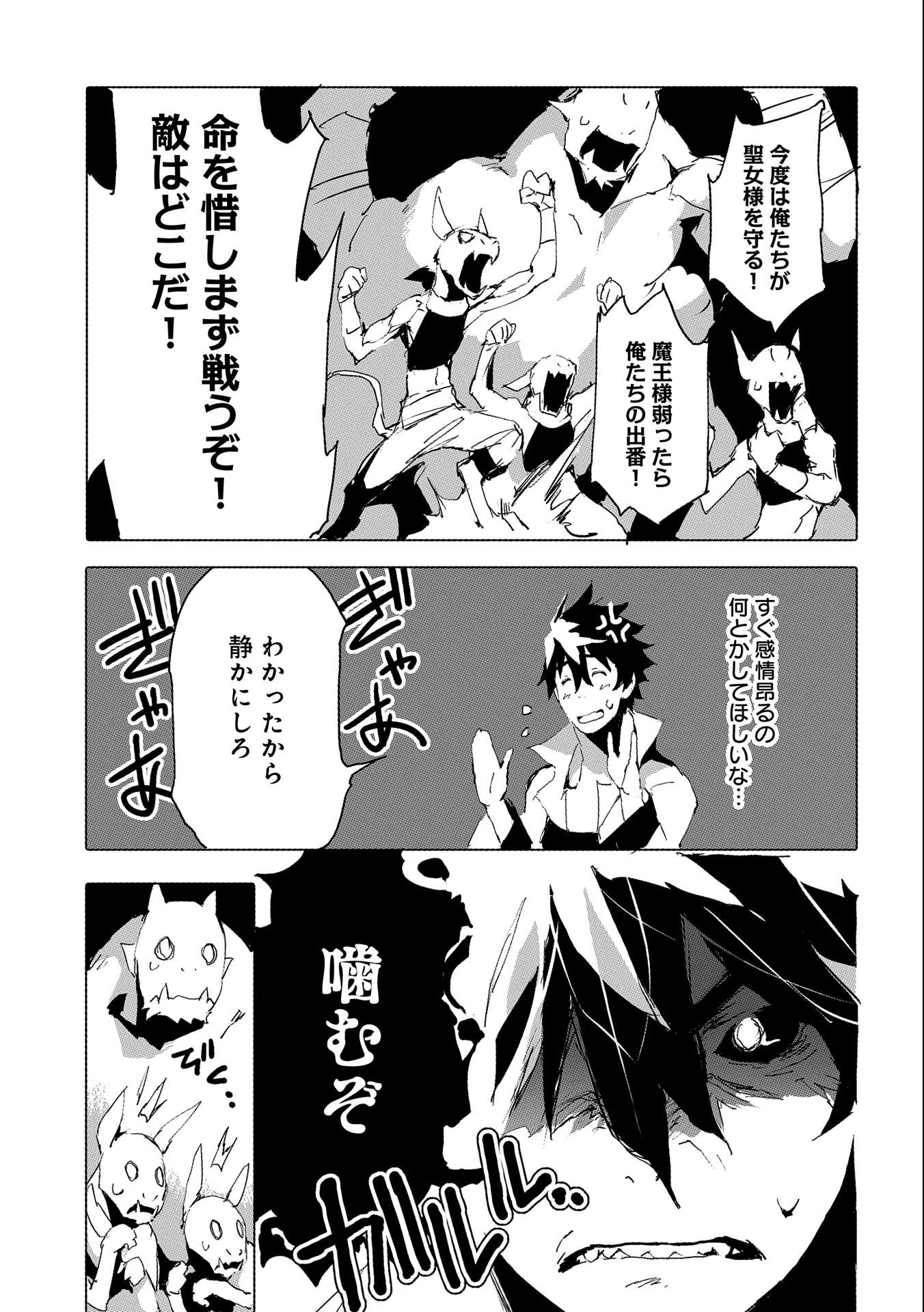 JINROU E NO TENSEI, MAOU NO FUKKAN: HAJIMARI NO SHOU - raw - Chapter 38 - https://jpdd.ccdd.to/JPDD/jinrouenotenseimaounofukkanhajimarinoshou/175382/lmhl0qdje1q.jpg