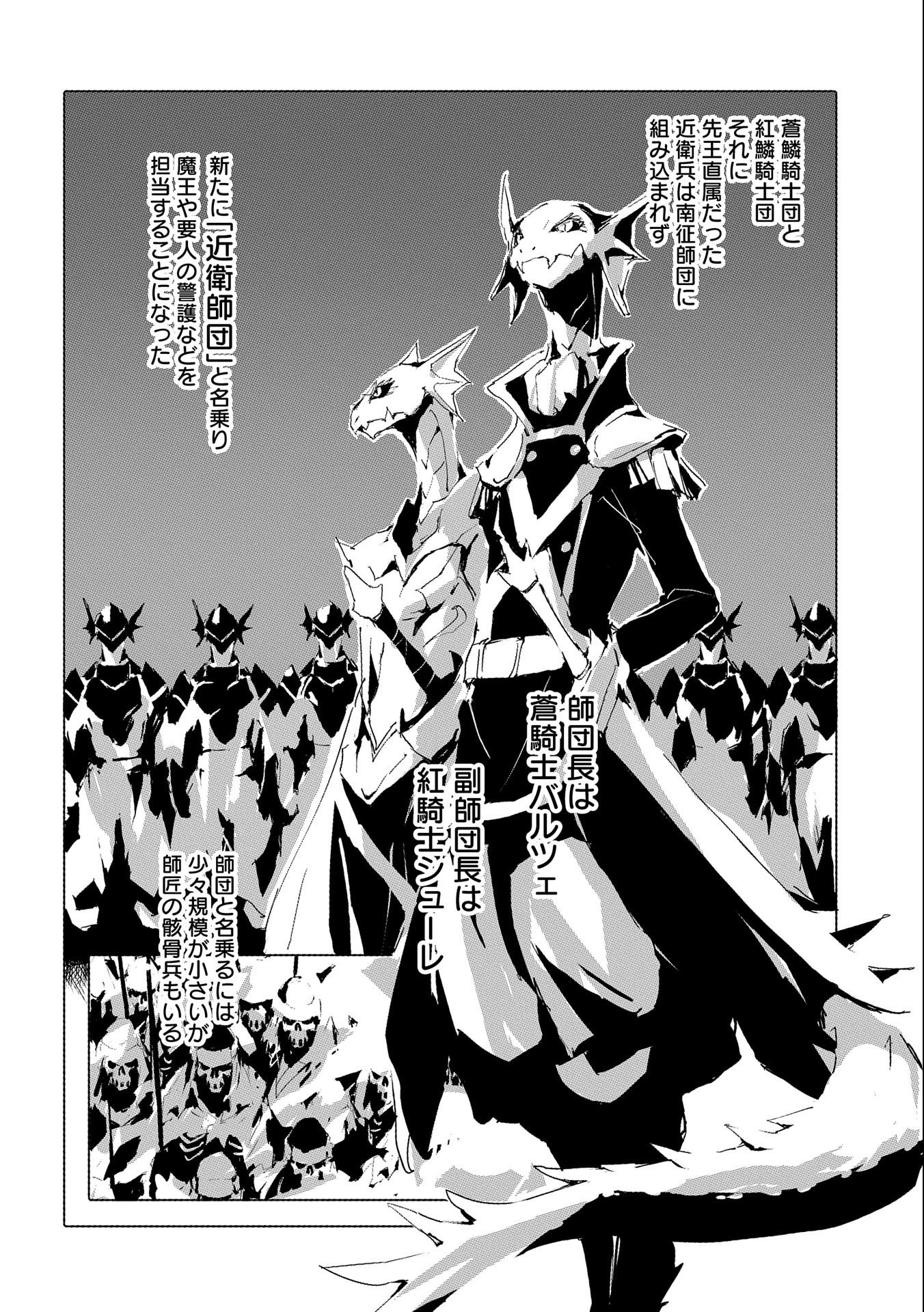 JINROU E NO TENSEI, MAOU NO FUKKAN: HAJIMARI NO SHOU - raw - Chapter 38 - https://jpdd.ccdd.to/JPDD/jinrouenotenseimaounofukkanhajimarinoshou/175382/pdwos5pzmy1.jpg