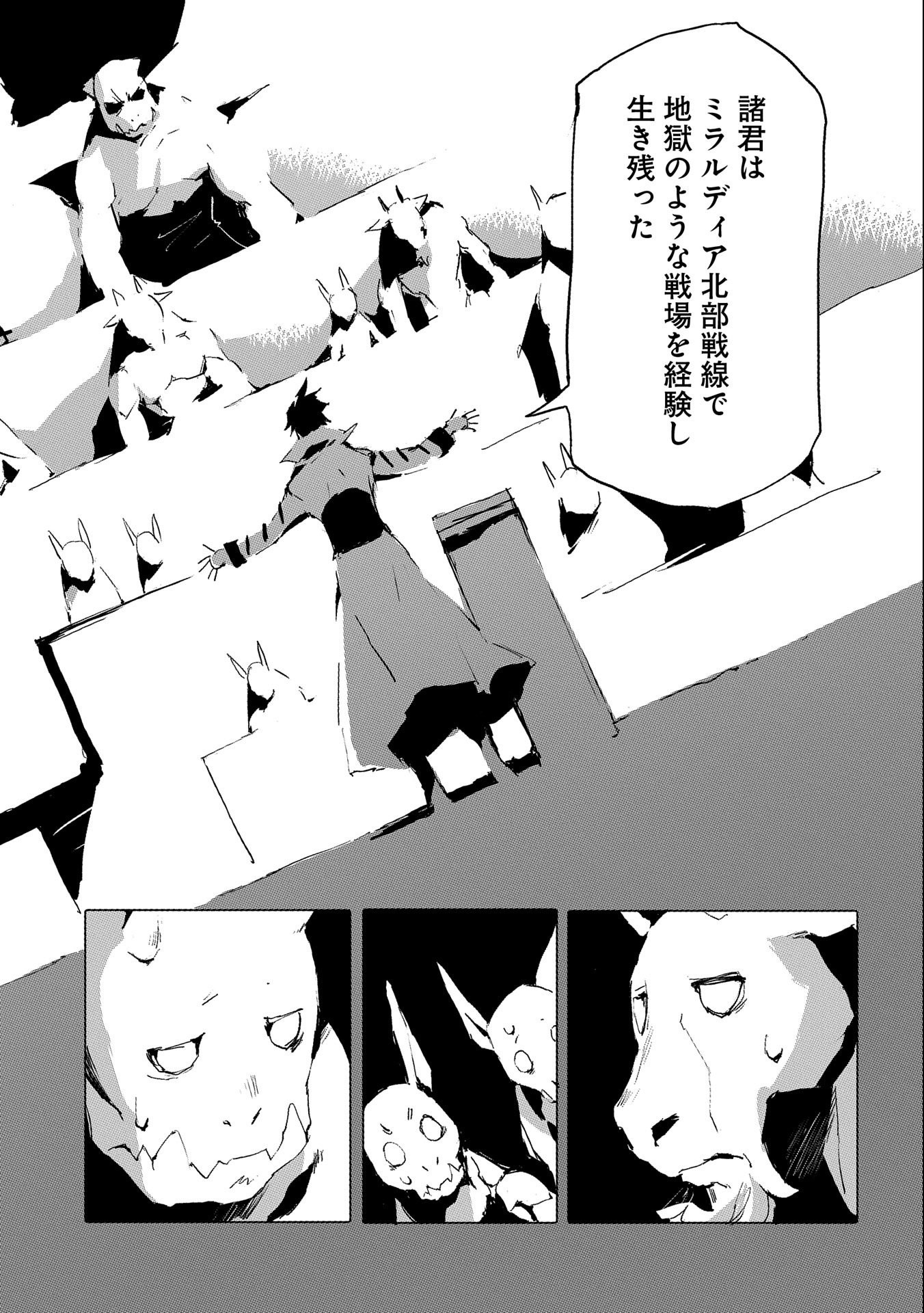 JINROU E NO TENSEI, MAOU NO FUKKAN: HAJIMARI NO SHOU - raw - Chapter 38 - https://jpdd.ccdd.to/JPDD/jinrouenotenseimaounofukkanhajimarinoshou/175382/sc3eatujxl0.jpg