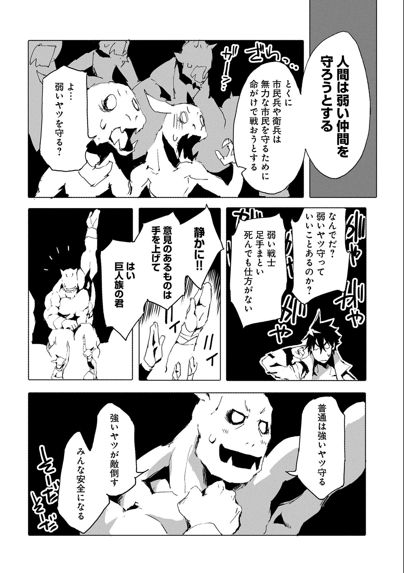 JINROU E NO TENSEI, MAOU NO FUKKAN: HAJIMARI NO SHOU - raw - Chapter 38 - https://jpdd.ccdd.to/JPDD/jinrouenotenseimaounofukkanhajimarinoshou/175382/v41koskfnlc.jpg