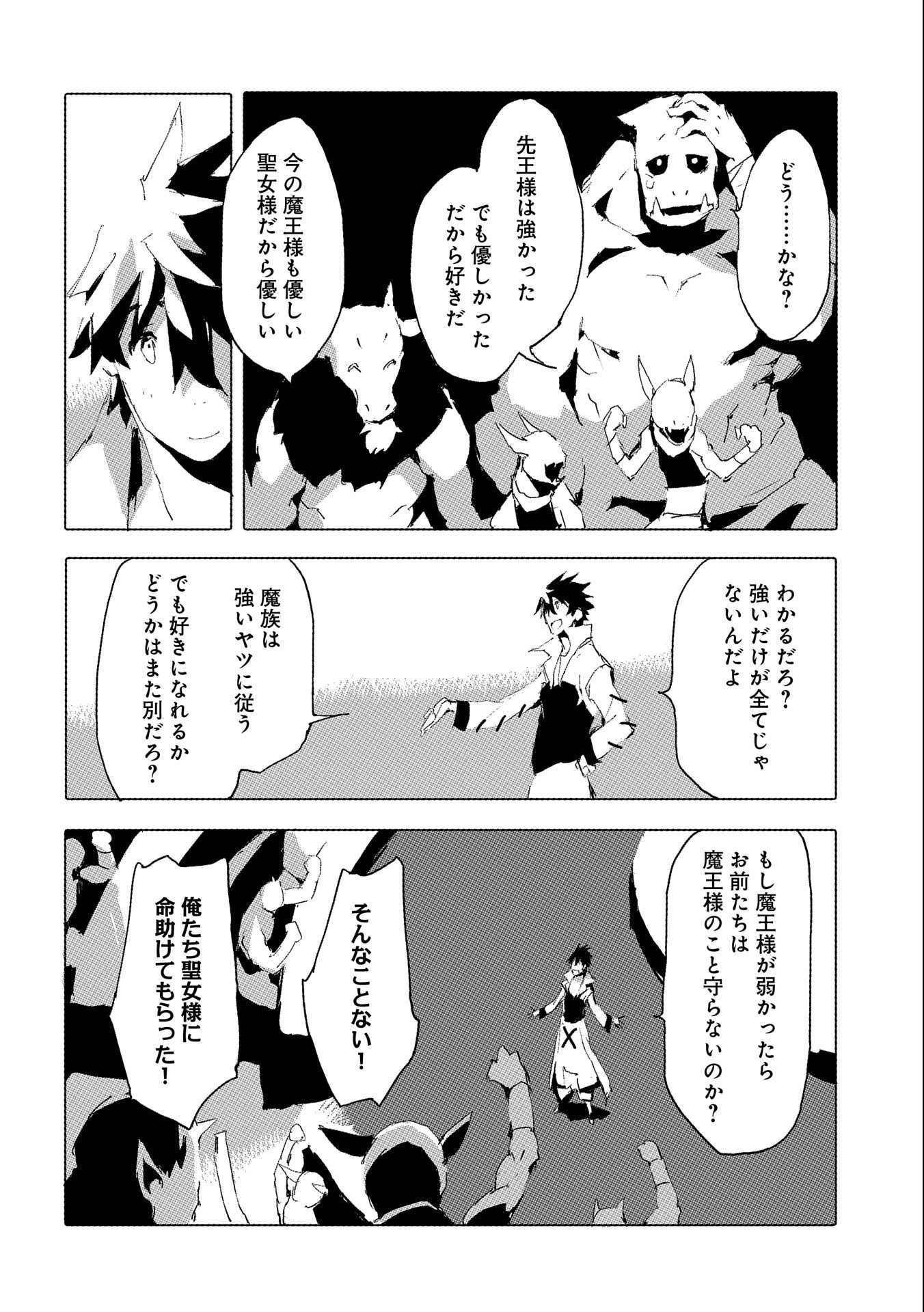 JINROU E NO TENSEI, MAOU NO FUKKAN: HAJIMARI NO SHOU - raw - Chapter 38 - https://jpdd.ccdd.to/JPDD/jinrouenotenseimaounofukkanhajimarinoshou/175382/vk4pvmias3q.jpg