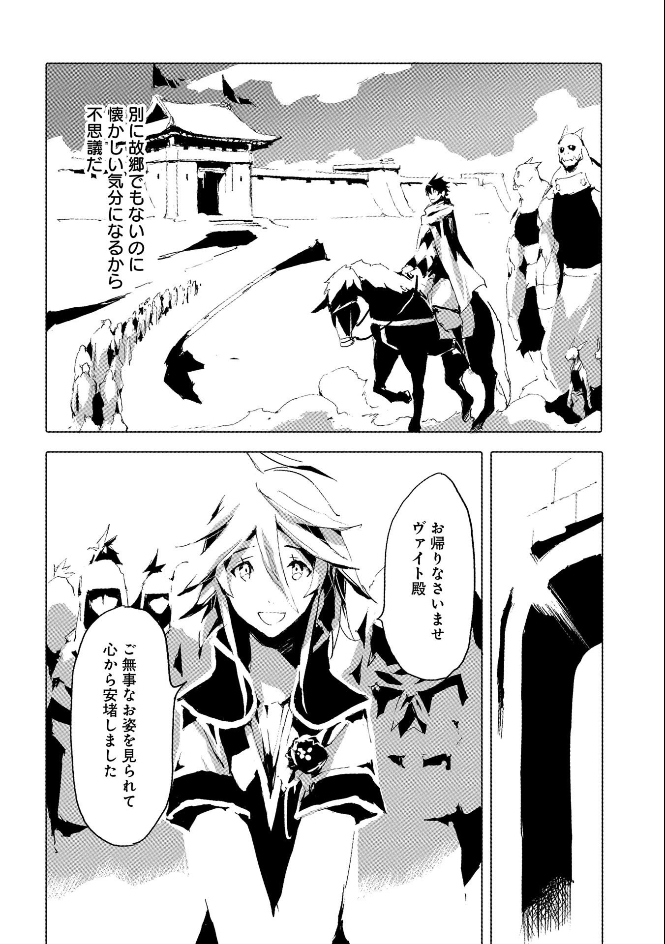 JINROU E NO TENSEI, MAOU NO FUKKAN: HAJIMARI NO SHOU - raw - Chapter 38 - https://jpdd.ccdd.to/JPDD/jinrouenotenseimaounofukkanhajimarinoshou/175382/vpxyvymy4y3.jpg