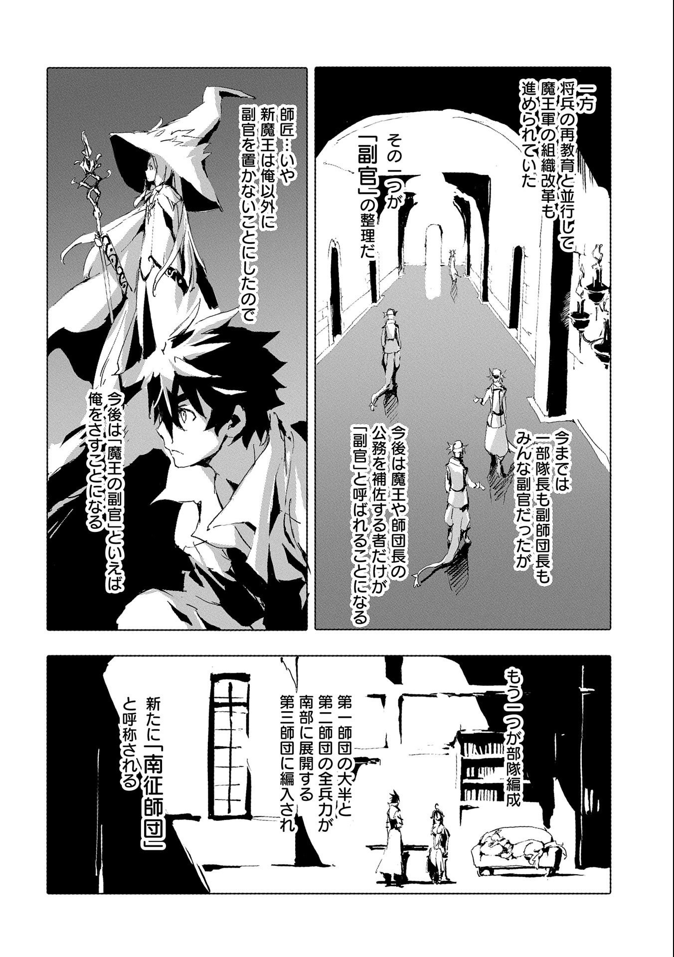 JINROU E NO TENSEI, MAOU NO FUKKAN: HAJIMARI NO SHOU - raw - Chapter 38 - https://jpdd.ccdd.to/JPDD/jinrouenotenseimaounofukkanhajimarinoshou/175382/vqoue3ypf15.jpg