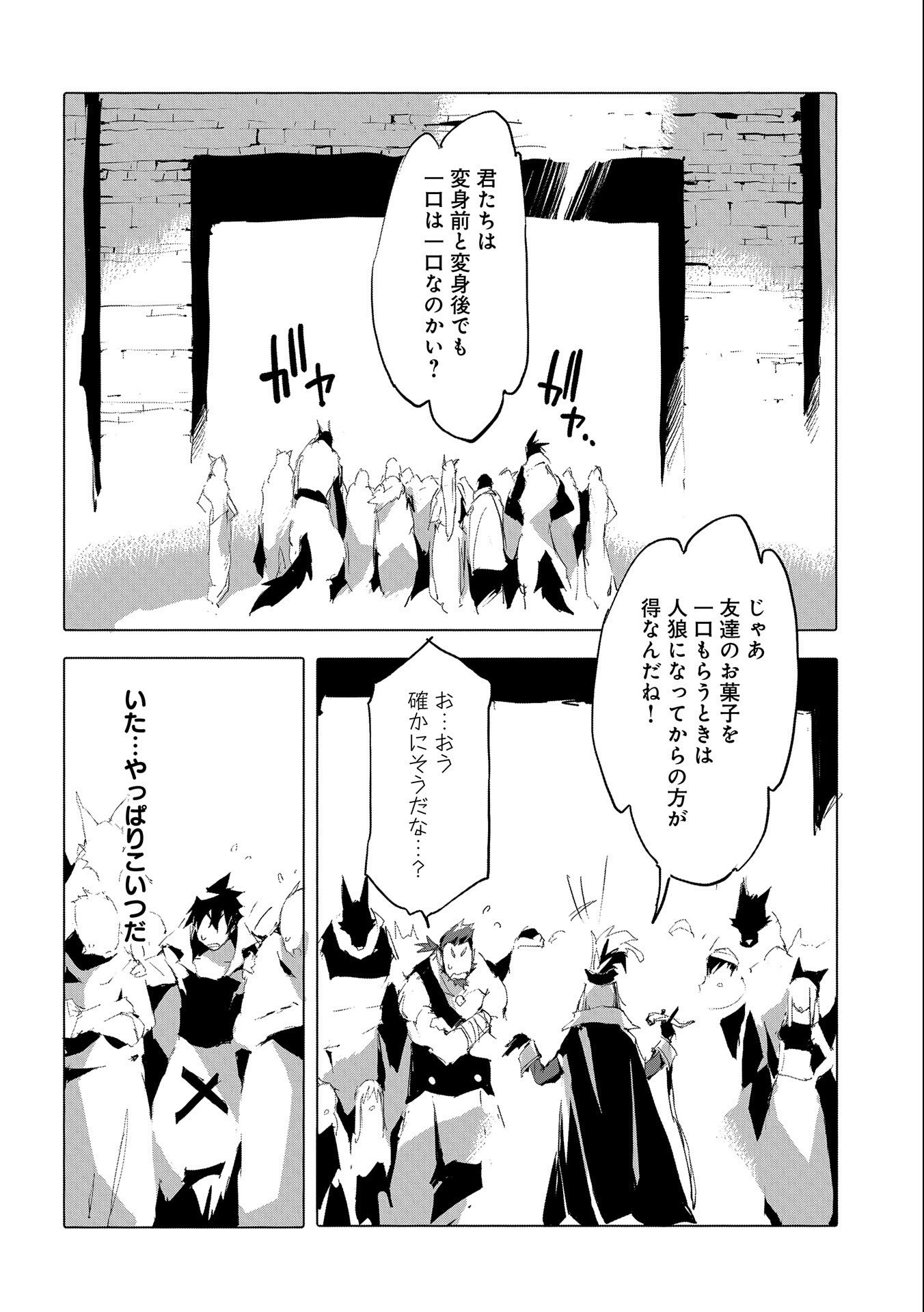 JINROU E NO TENSEI, MAOU NO FUKKAN: HAJIMARI NO SHOU - raw - Chapter 39 - https://jpdd.ccdd.to/JPDD/jinrouenotenseimaounofukkanhajimarinoshou/178622/0dqgb1rapc5.jpg