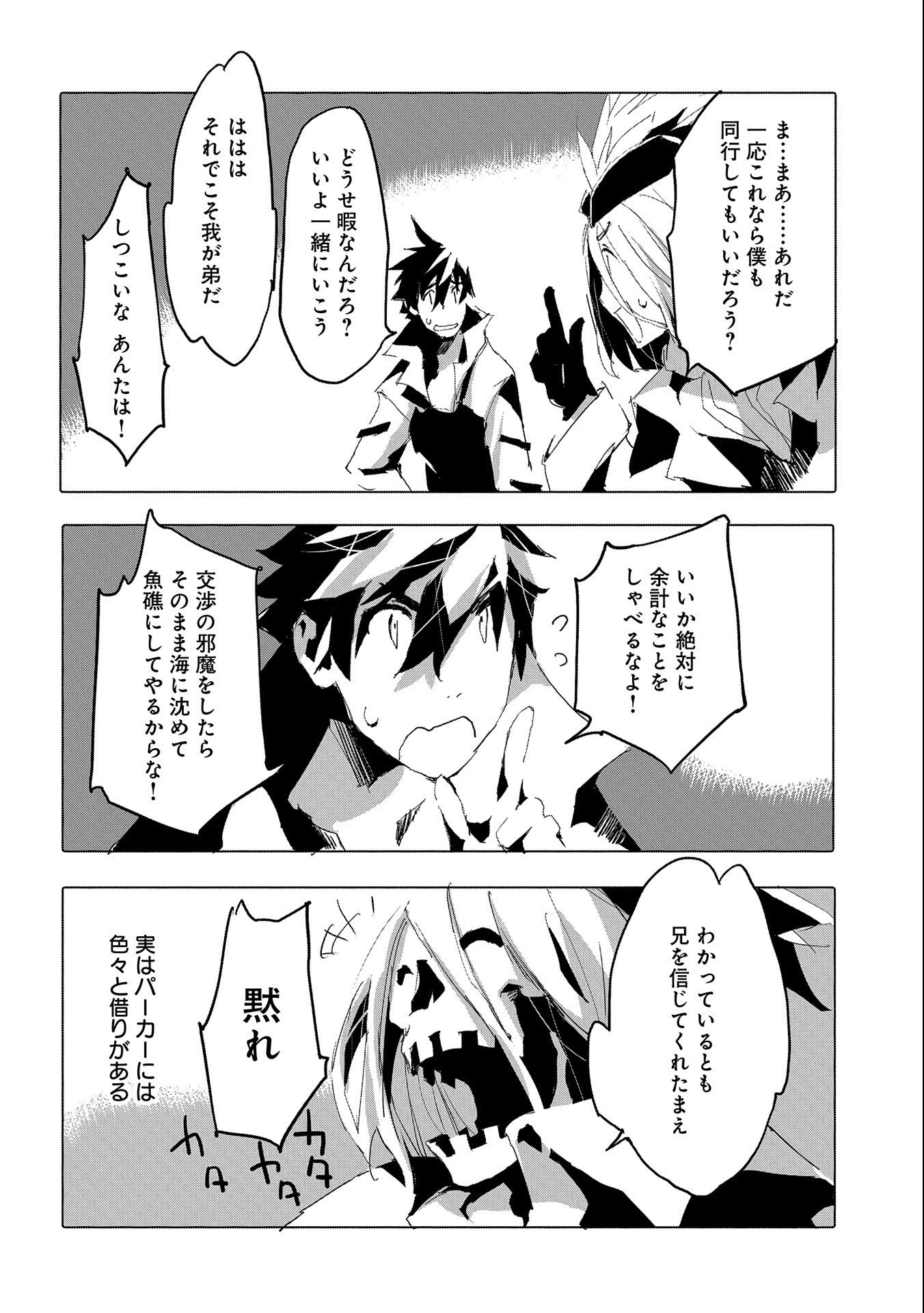 JINROU E NO TENSEI, MAOU NO FUKKAN: HAJIMARI NO SHOU - raw - Chapter 39 - https://jpdd.ccdd.to/JPDD/jinrouenotenseimaounofukkanhajimarinoshou/178622/0qxcd400dup.jpg