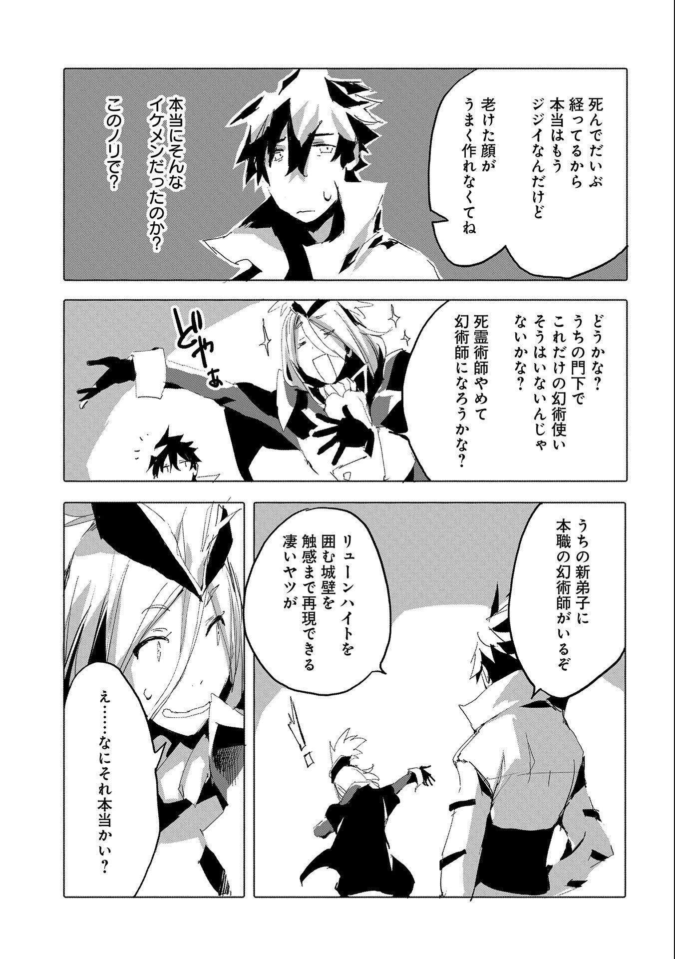 JINROU E NO TENSEI, MAOU NO FUKKAN: HAJIMARI NO SHOU - raw - Chapter 39 - https://jpdd.ccdd.to/JPDD/jinrouenotenseimaounofukkanhajimarinoshou/178622/1x1skzzxkuf.jpg