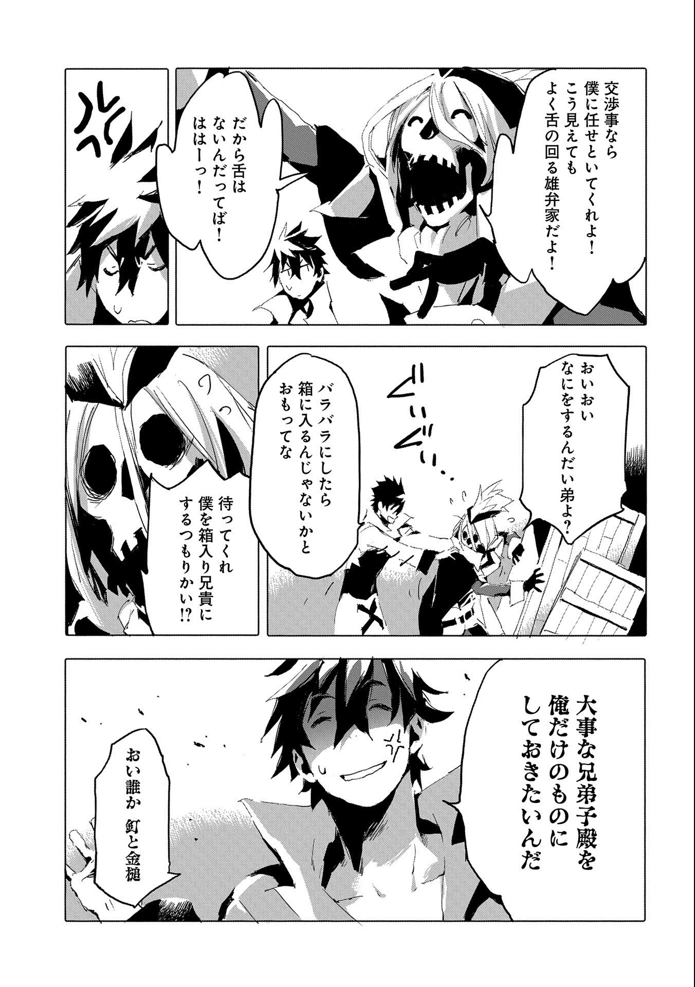 JINROU E NO TENSEI, MAOU NO FUKKAN: HAJIMARI NO SHOU - raw - Chapter 39 - https://jpdd.ccdd.to/JPDD/jinrouenotenseimaounofukkanhajimarinoshou/178622/2tcmif00aix.jpg
