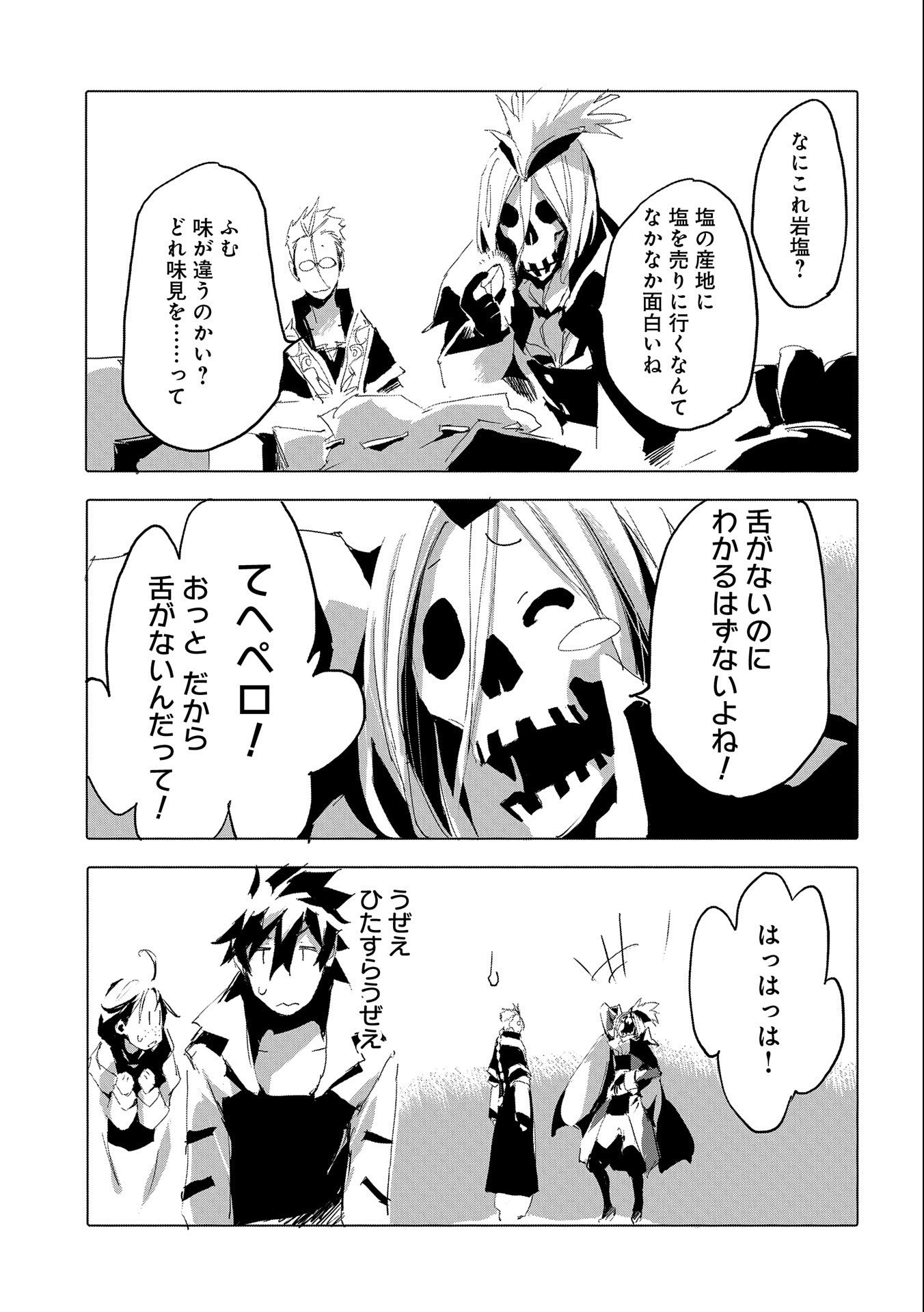 JINROU E NO TENSEI, MAOU NO FUKKAN: HAJIMARI NO SHOU - raw - Chapter 39 - https://jpdd.ccdd.to/JPDD/jinrouenotenseimaounofukkanhajimarinoshou/178622/5ucob24xgi4.jpg