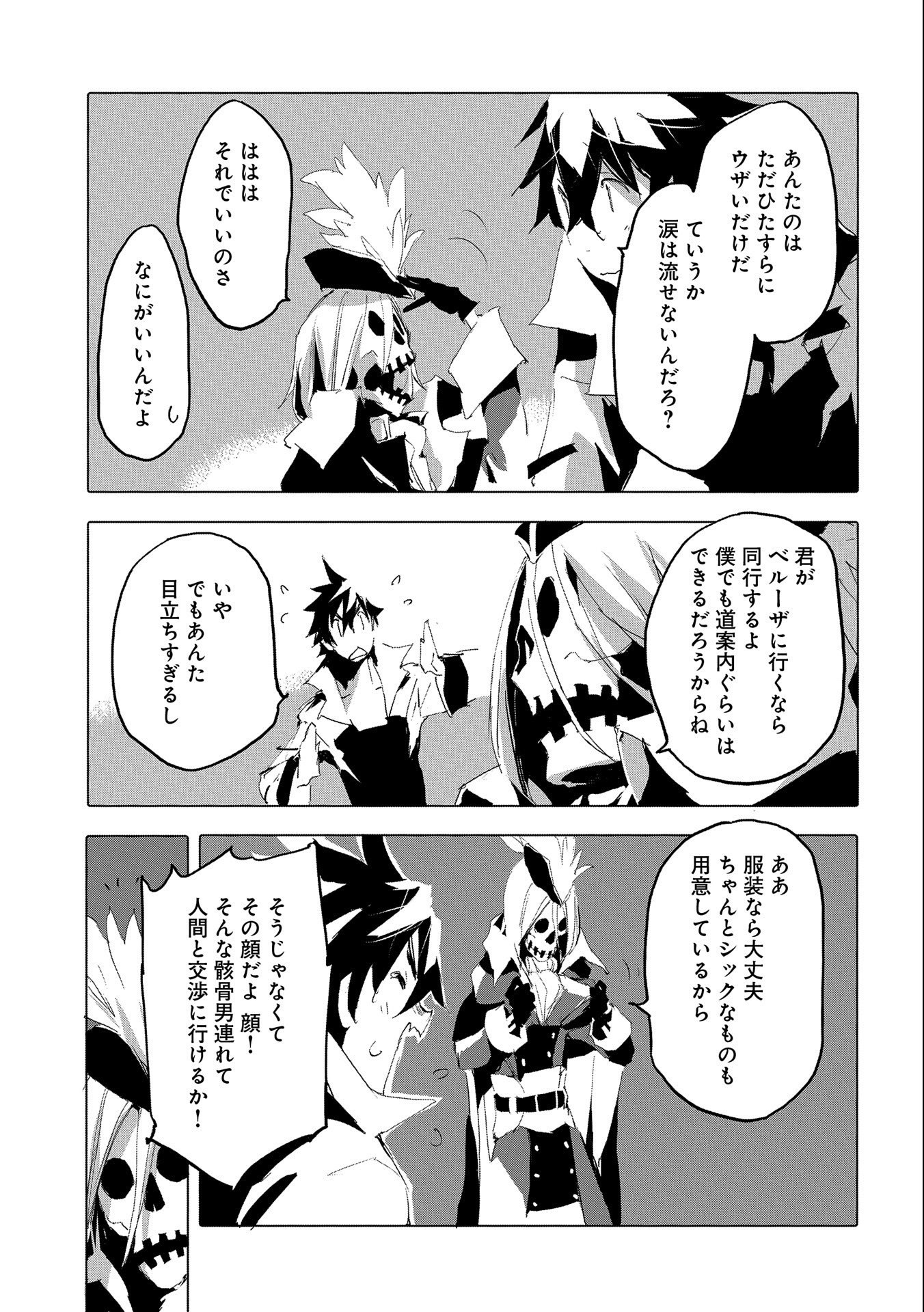 JINROU E NO TENSEI, MAOU NO FUKKAN: HAJIMARI NO SHOU - raw - Chapter 39 - https://jpdd.ccdd.to/JPDD/jinrouenotenseimaounofukkanhajimarinoshou/178622/5xd41kg4cly.jpg